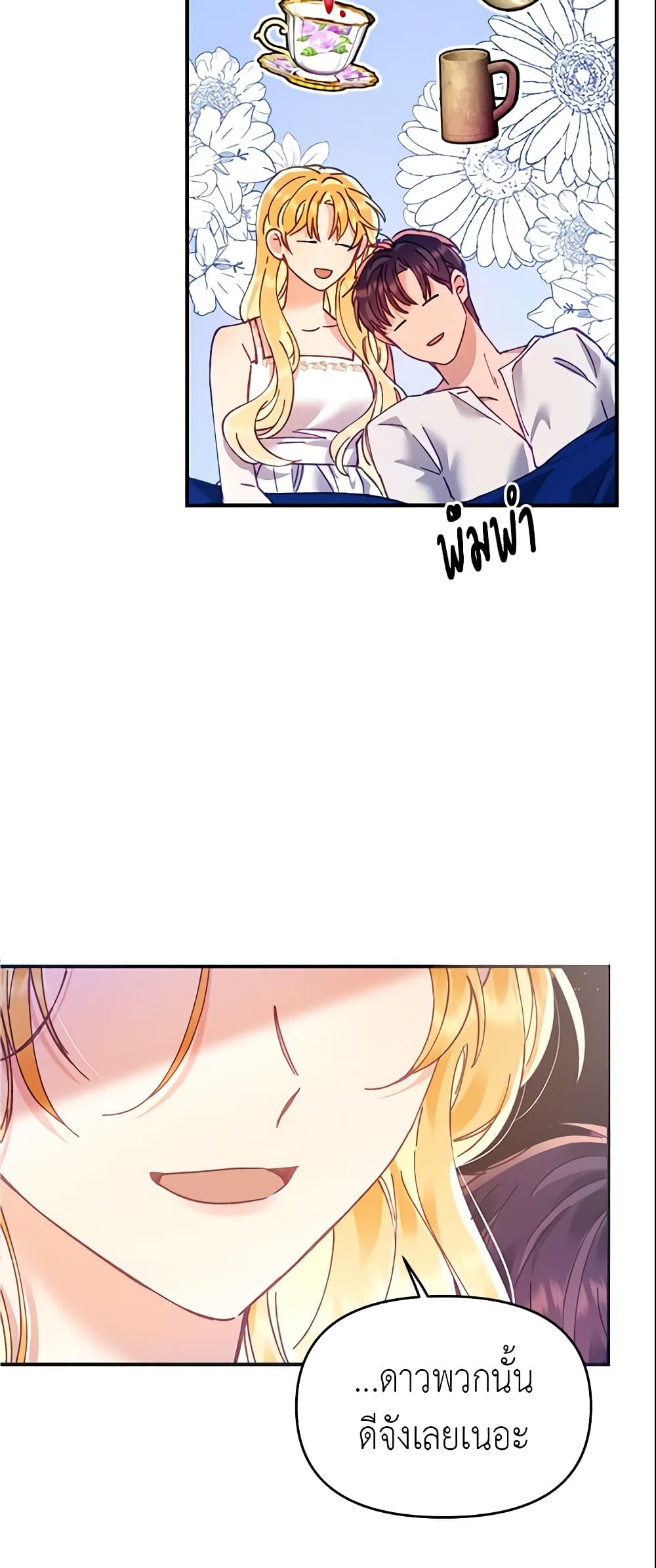 Finding My Place page 7