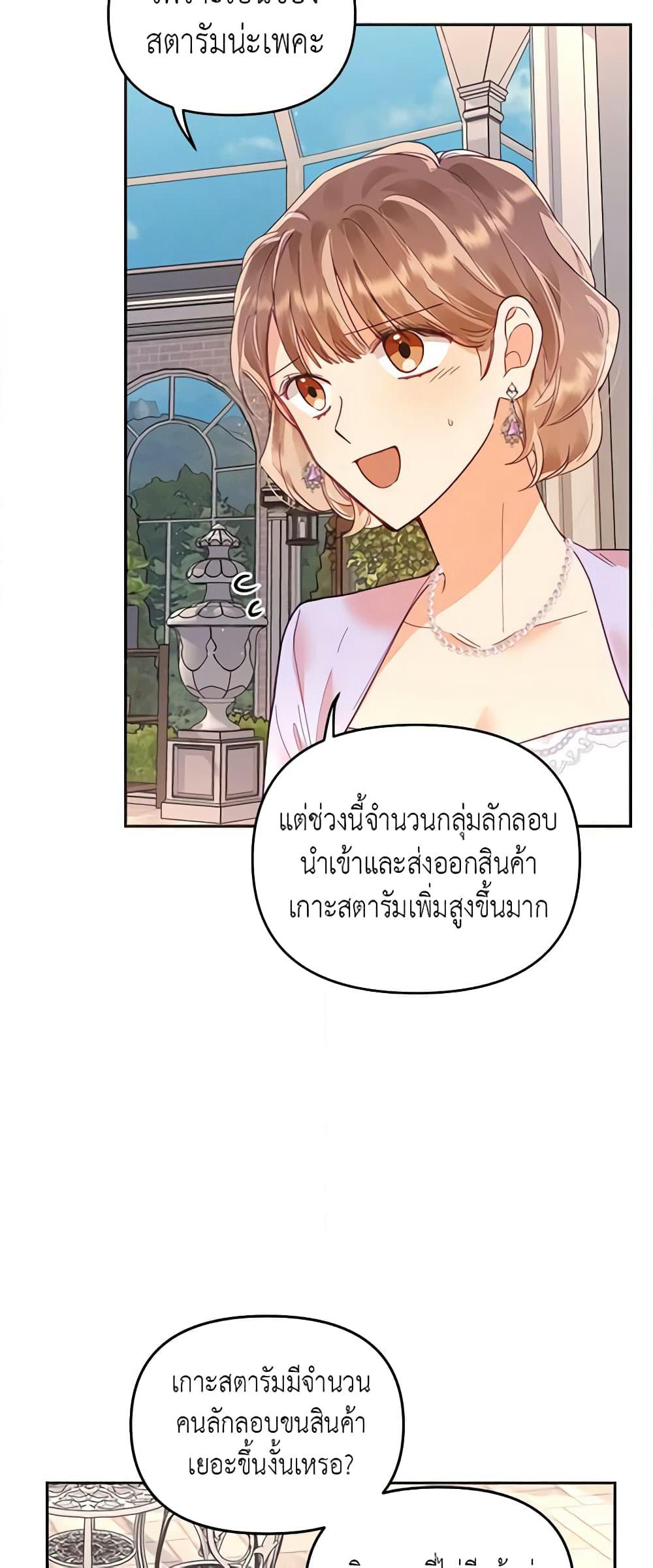 Finding My Place page 10