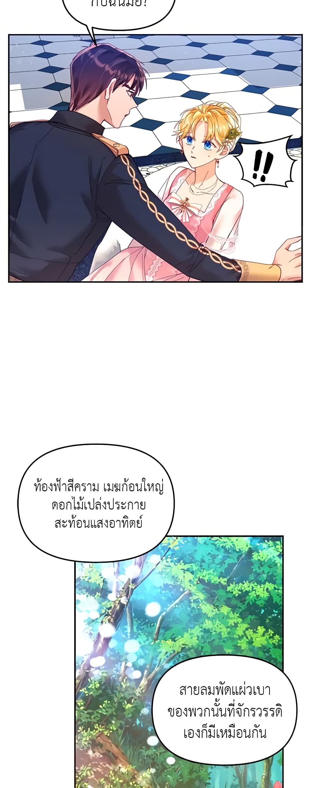Finding My Place page 3
