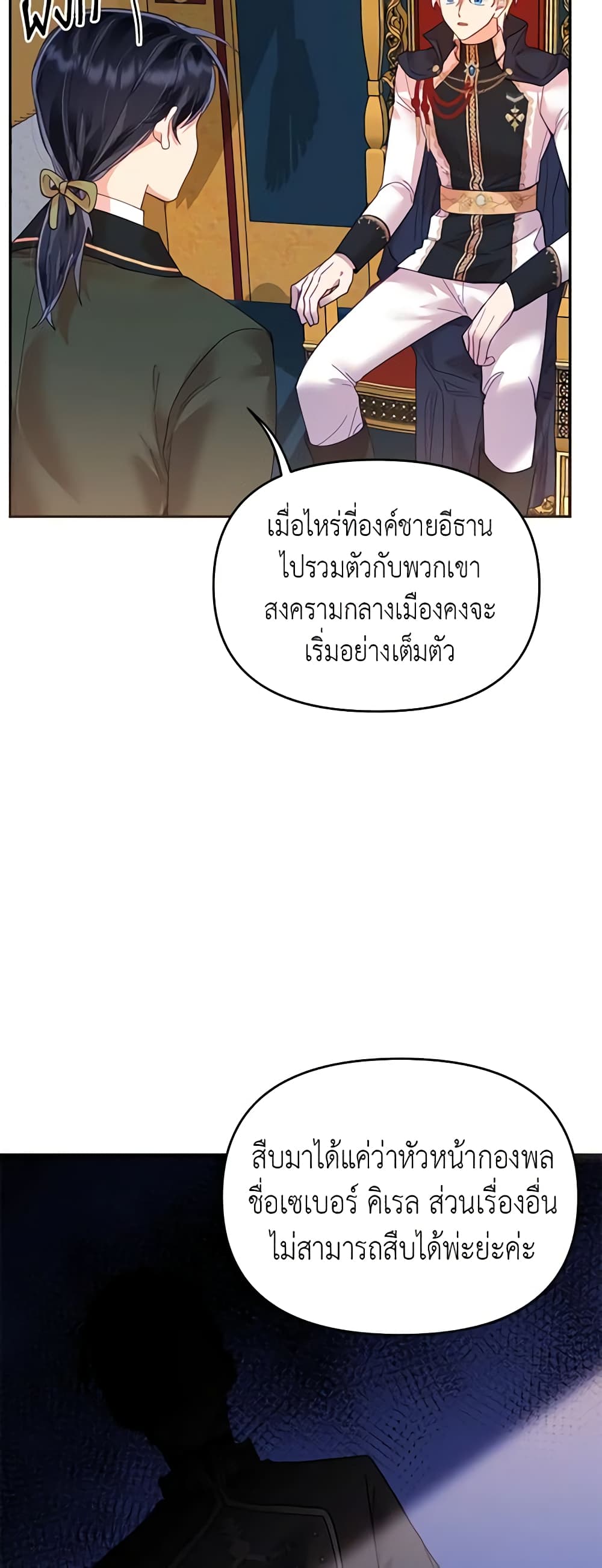 Finding My Place page 7