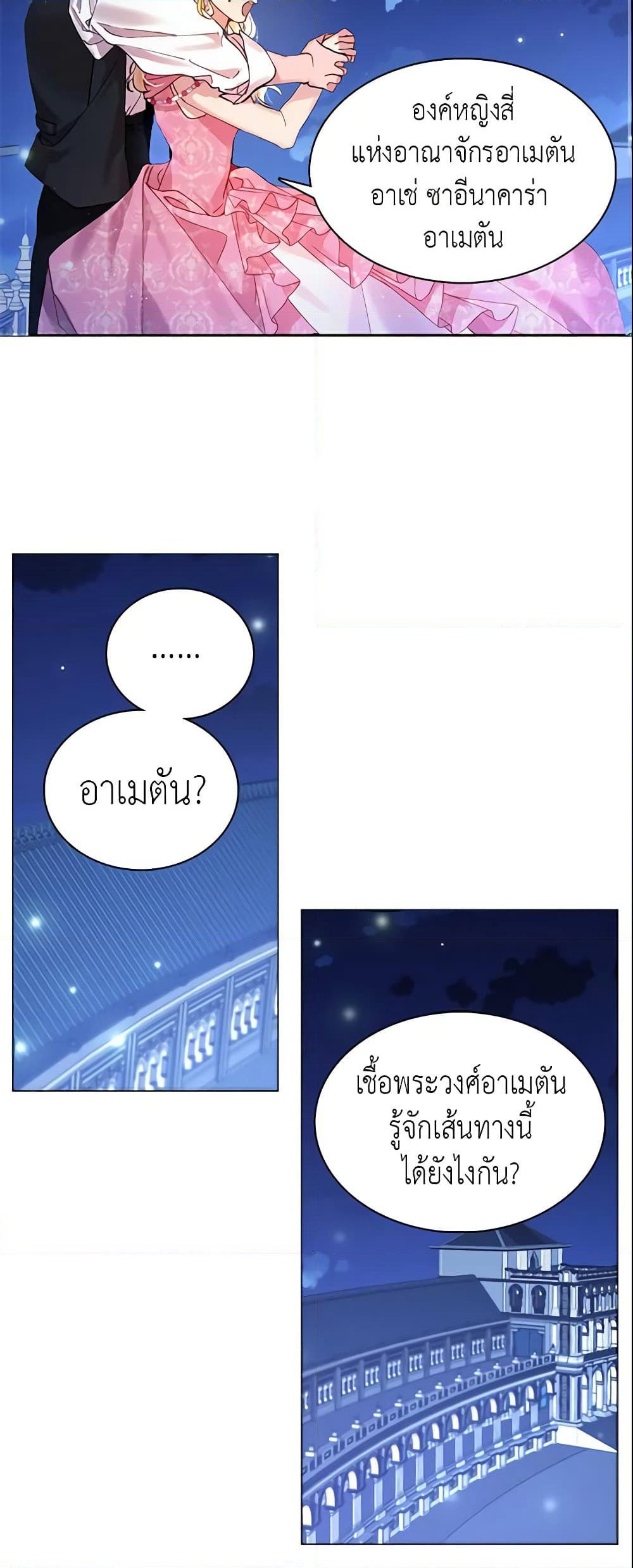 Finding My Place page 3