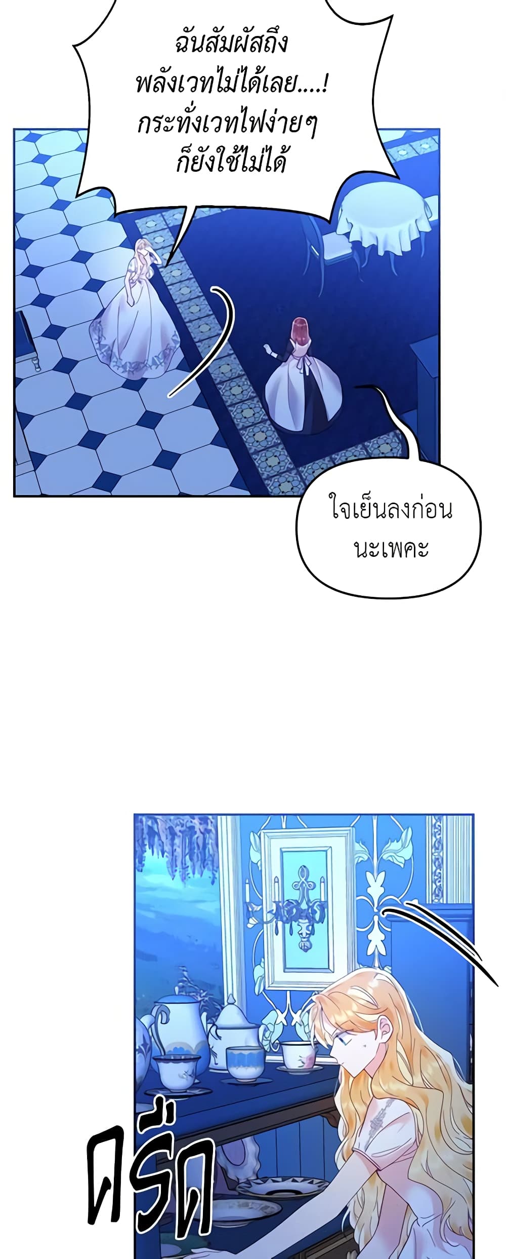 Finding My Place page 3