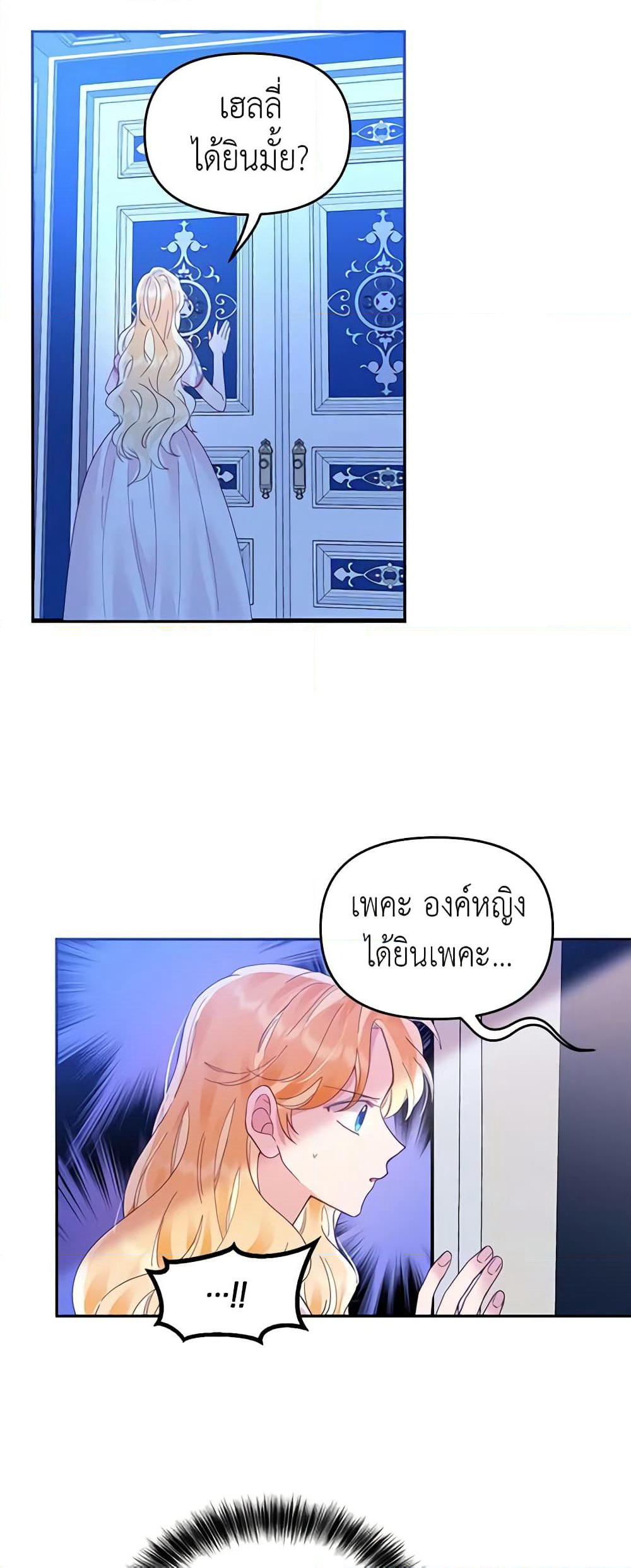 Finding My Place page 8