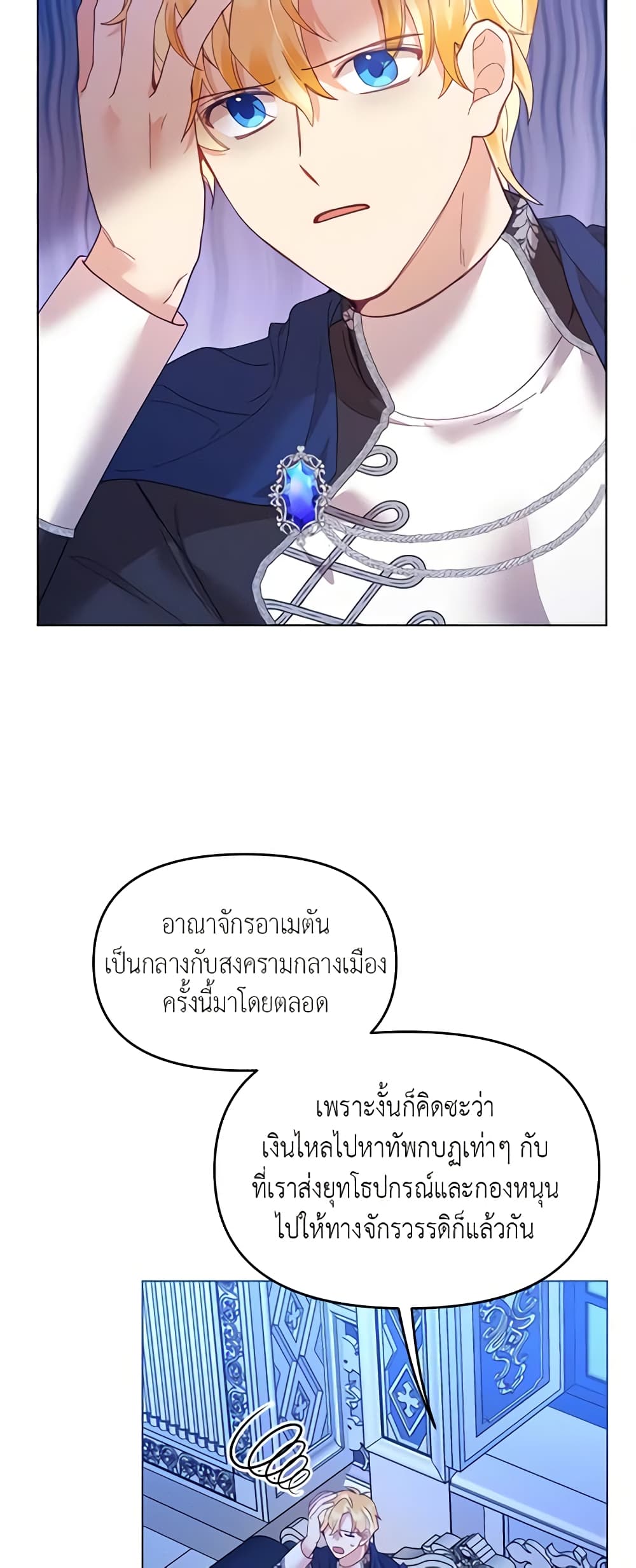 Finding My Place page 3
