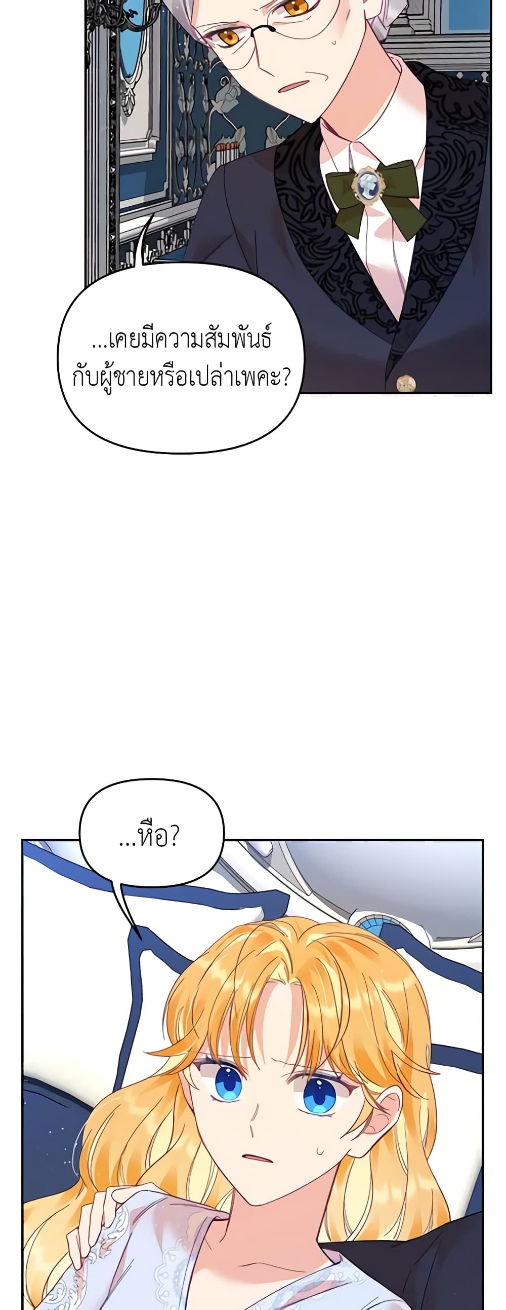 Finding My Place page 3