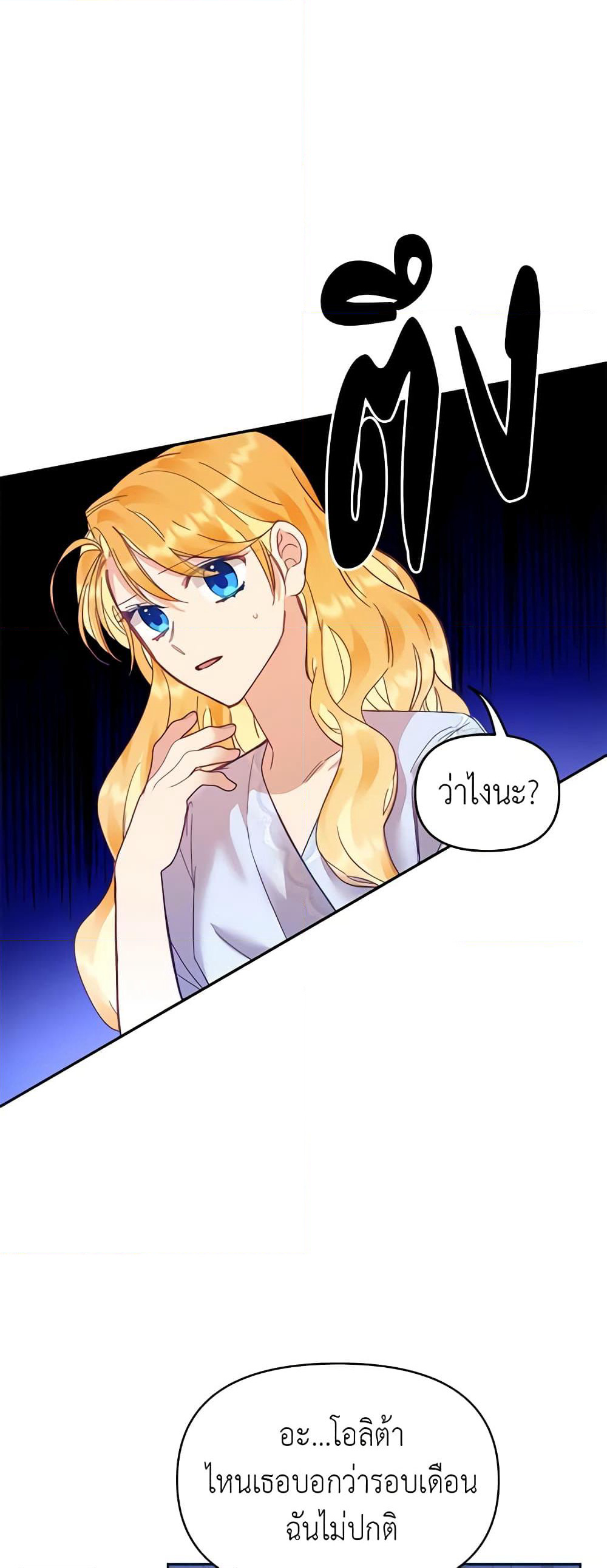 Finding My Place page 7