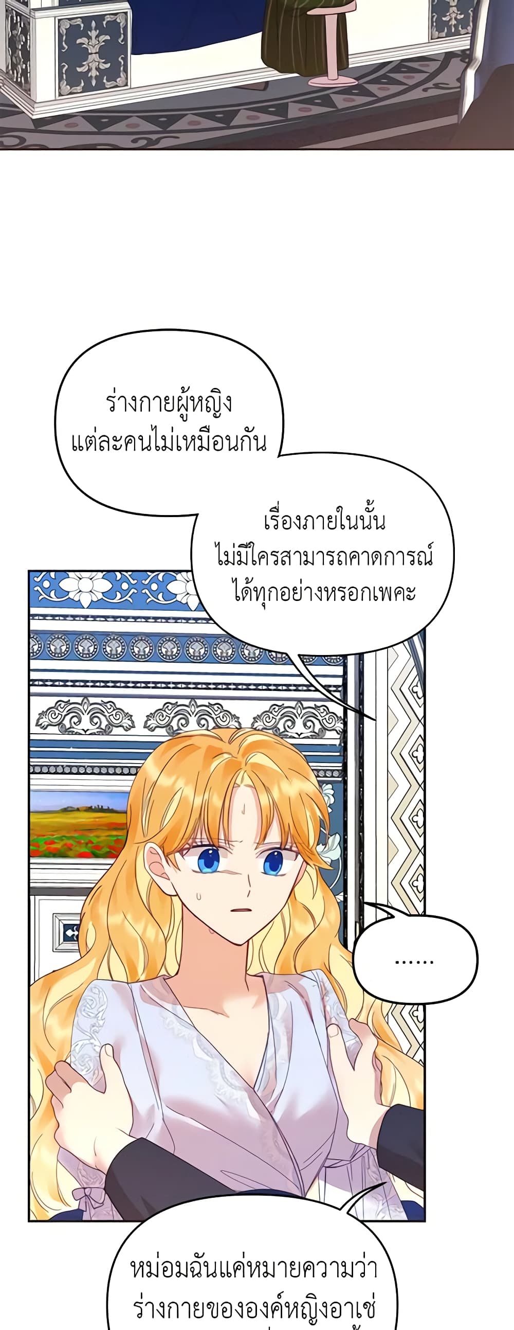 Finding My Place page 10