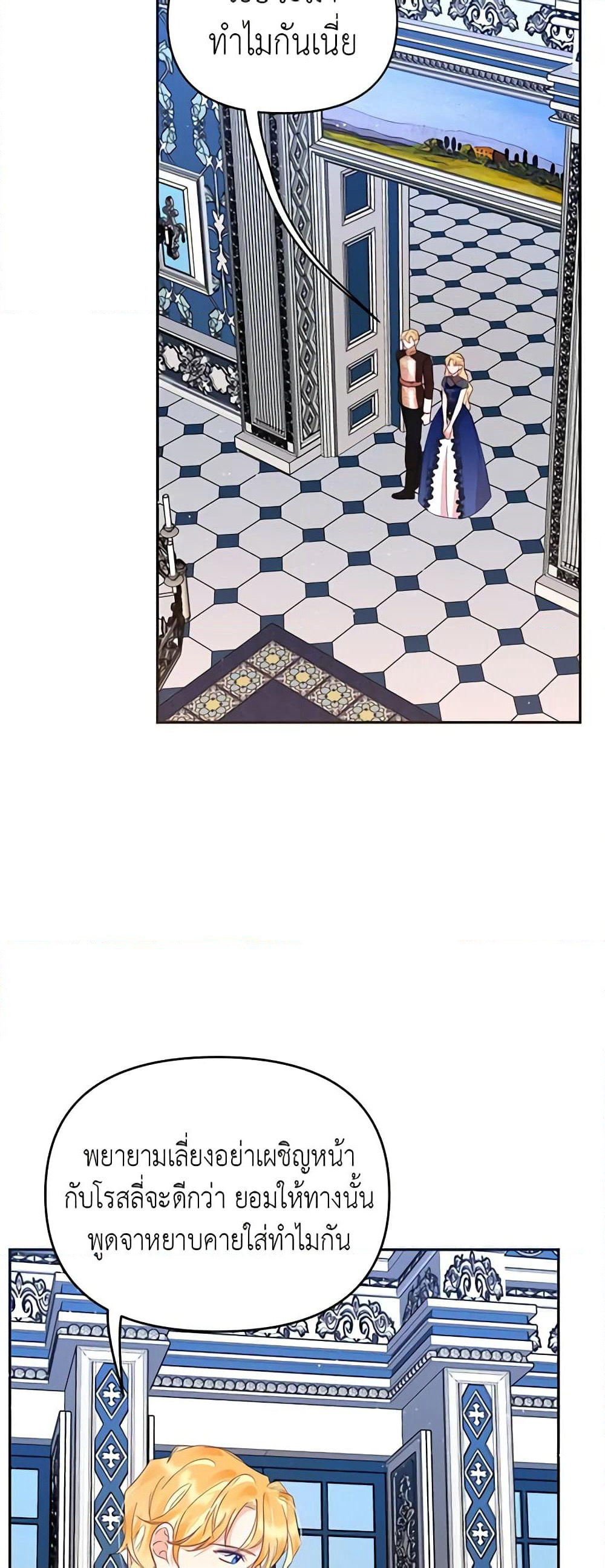 Finding My Place page 3