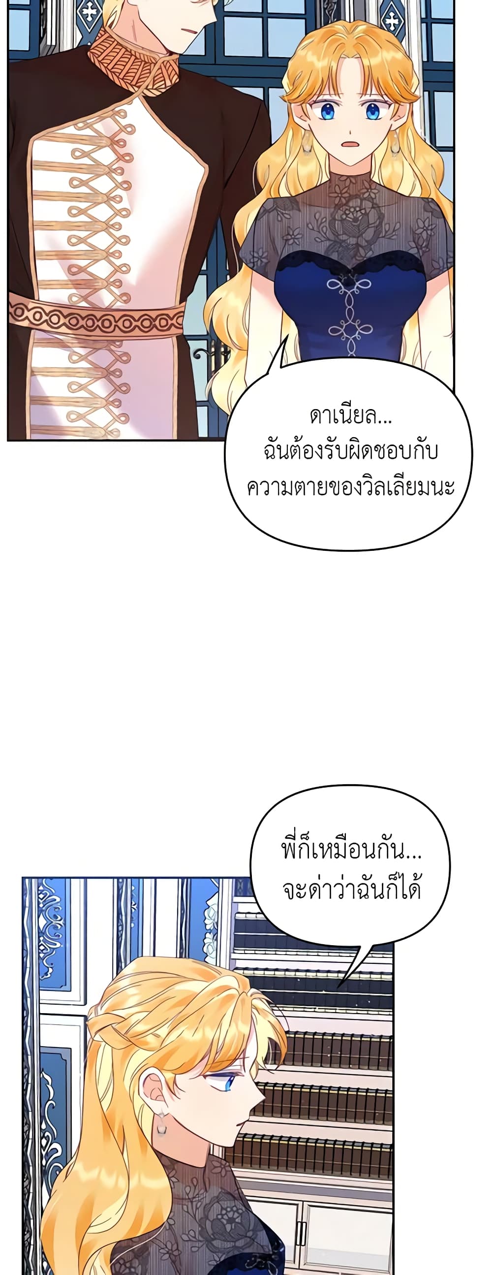 Finding My Place page 4