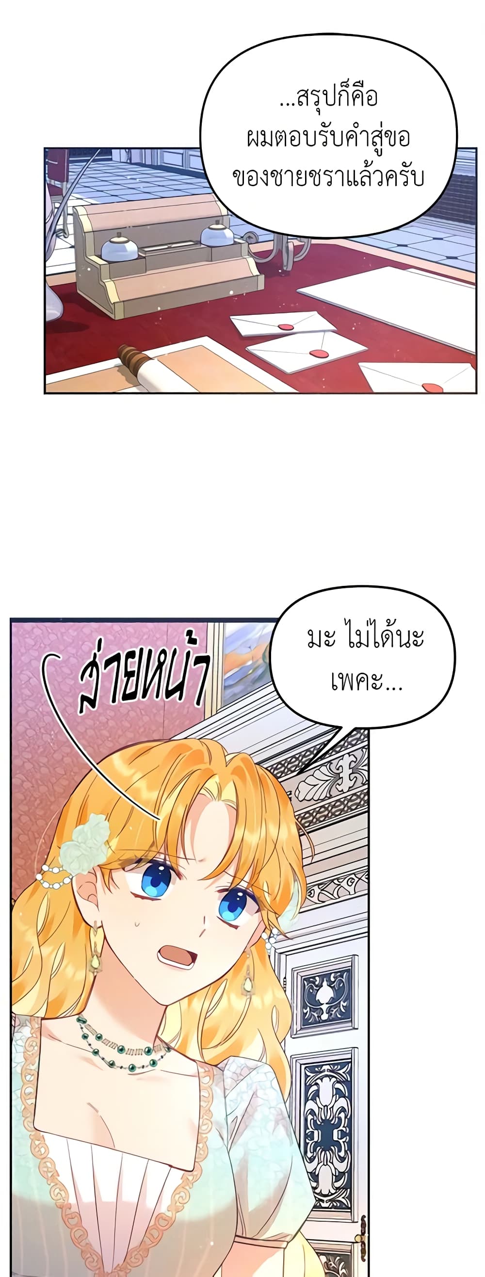 Finding My Place page 3