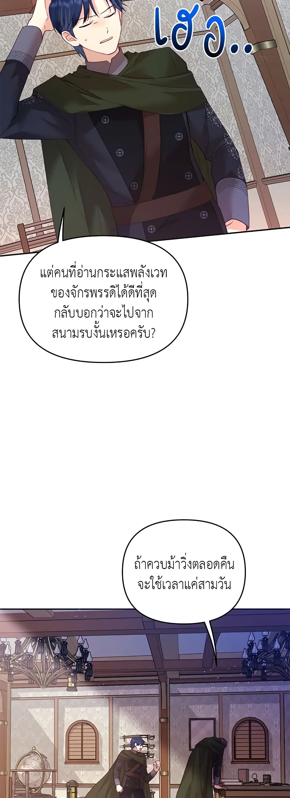 Finding My Place page 6