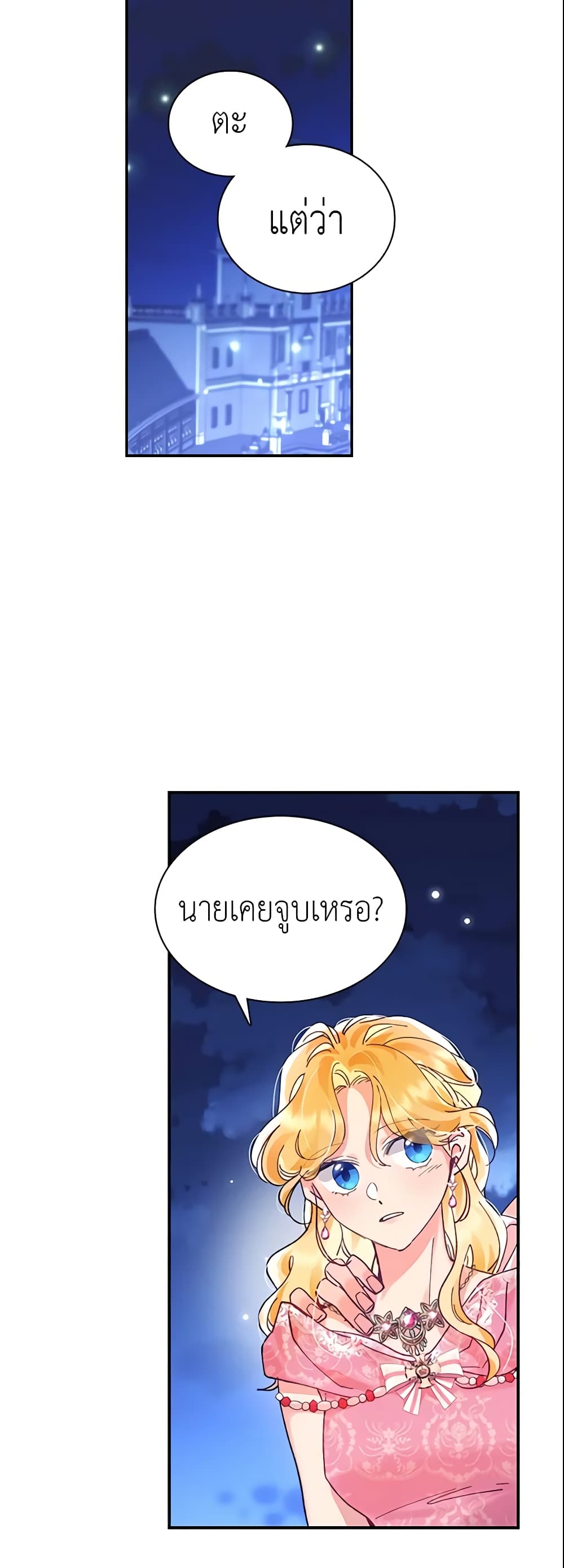 Finding My Place page 5