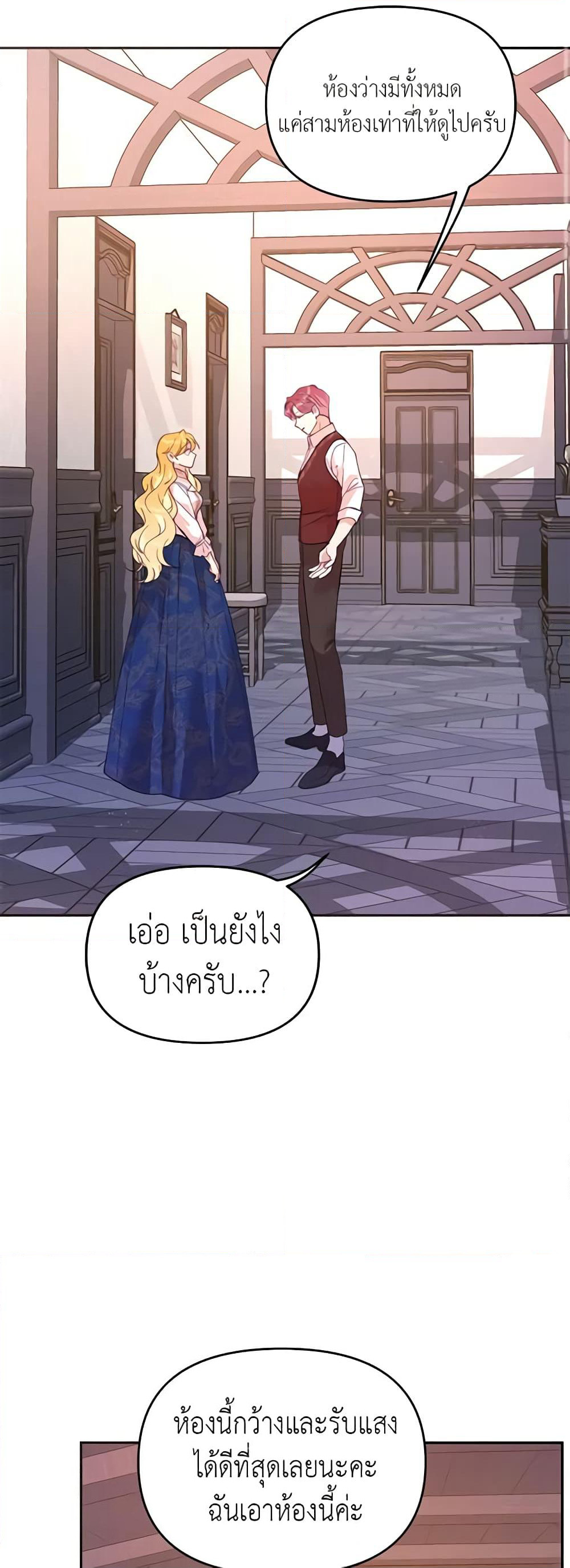 Finding My Place page 3