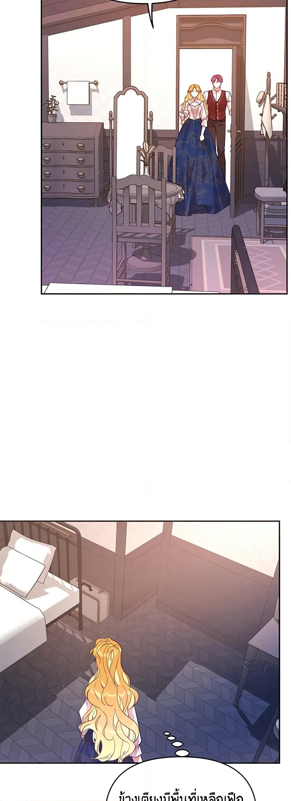 Finding My Place page 4