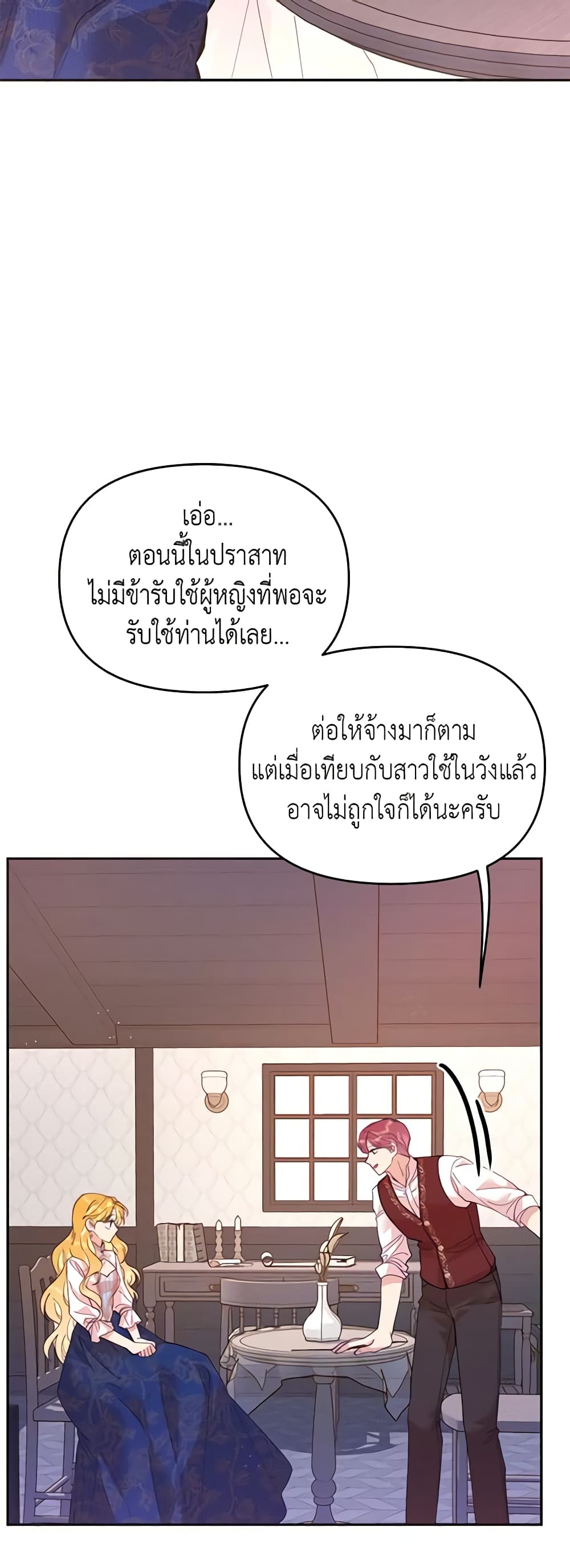 Finding My Place page 8