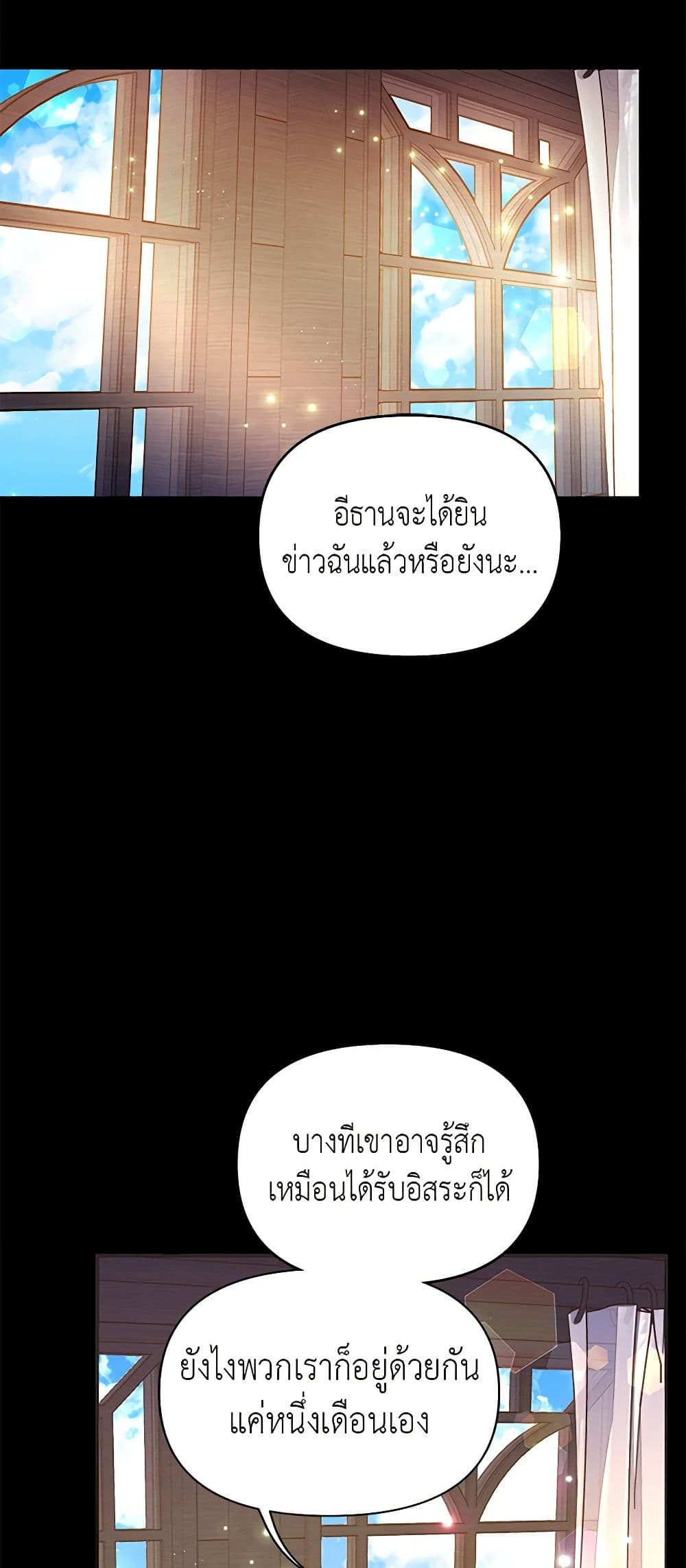 Finding My Place page 3