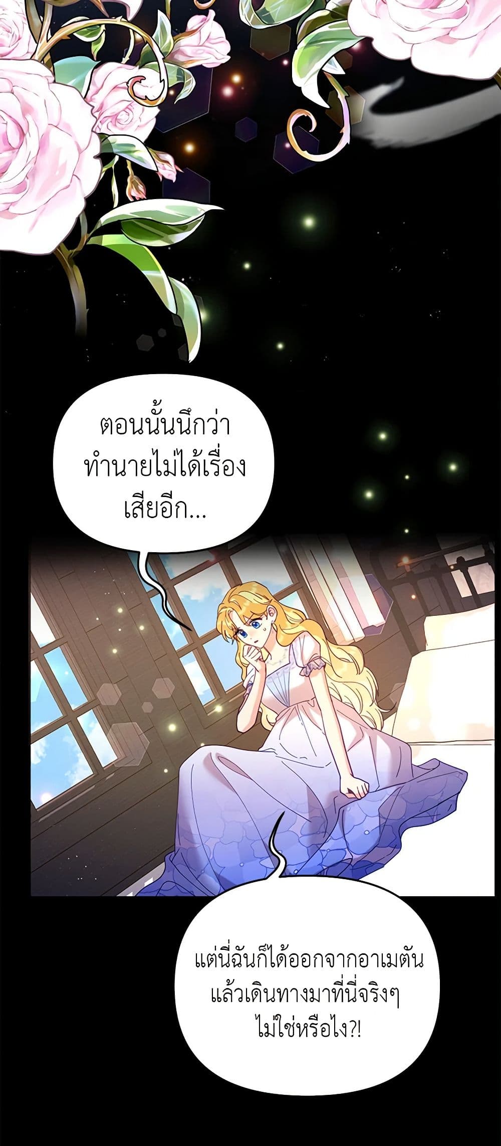 Finding My Place page 8