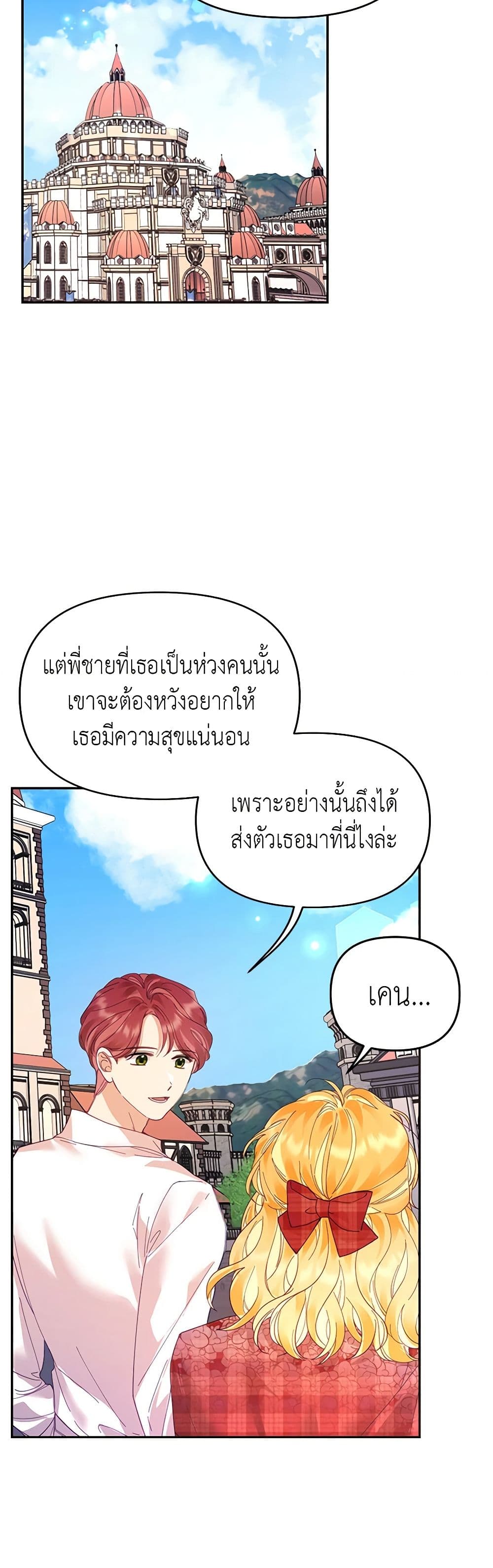 Finding My Place page 3