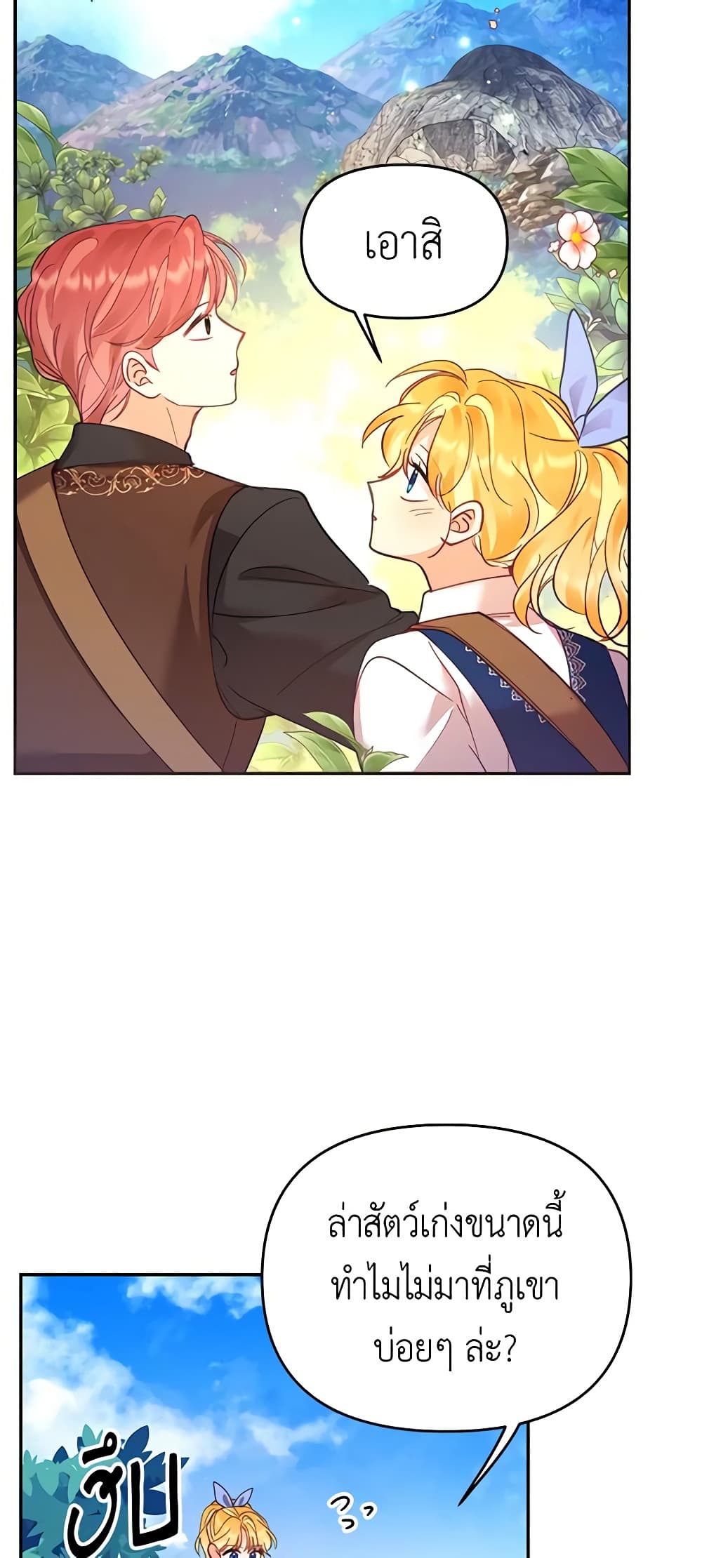 Finding My Place page 9