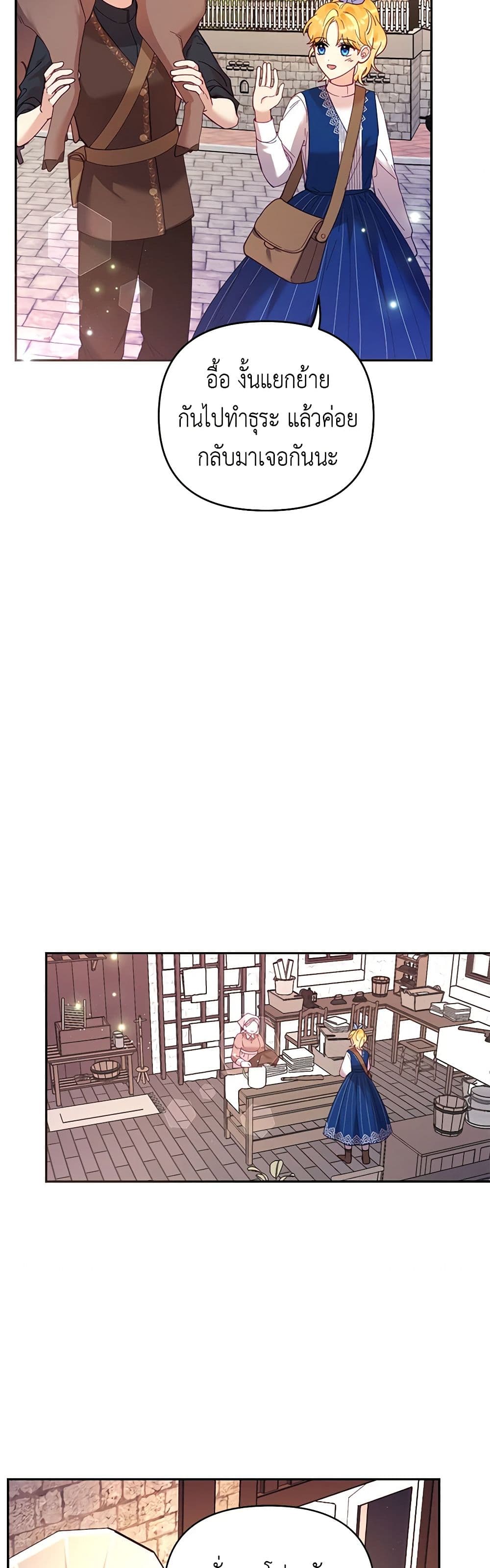 Finding My Place page 4