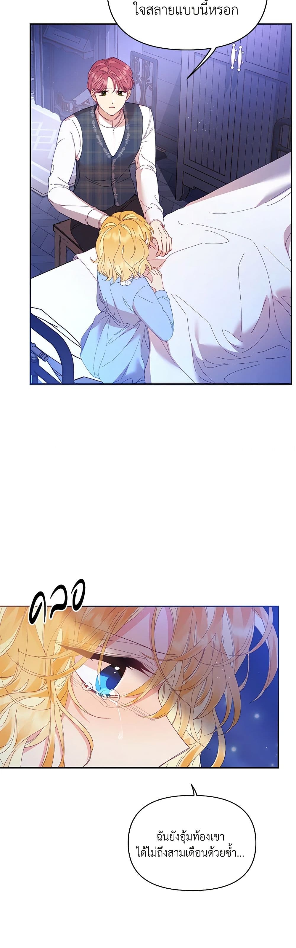 Finding My Place page 9