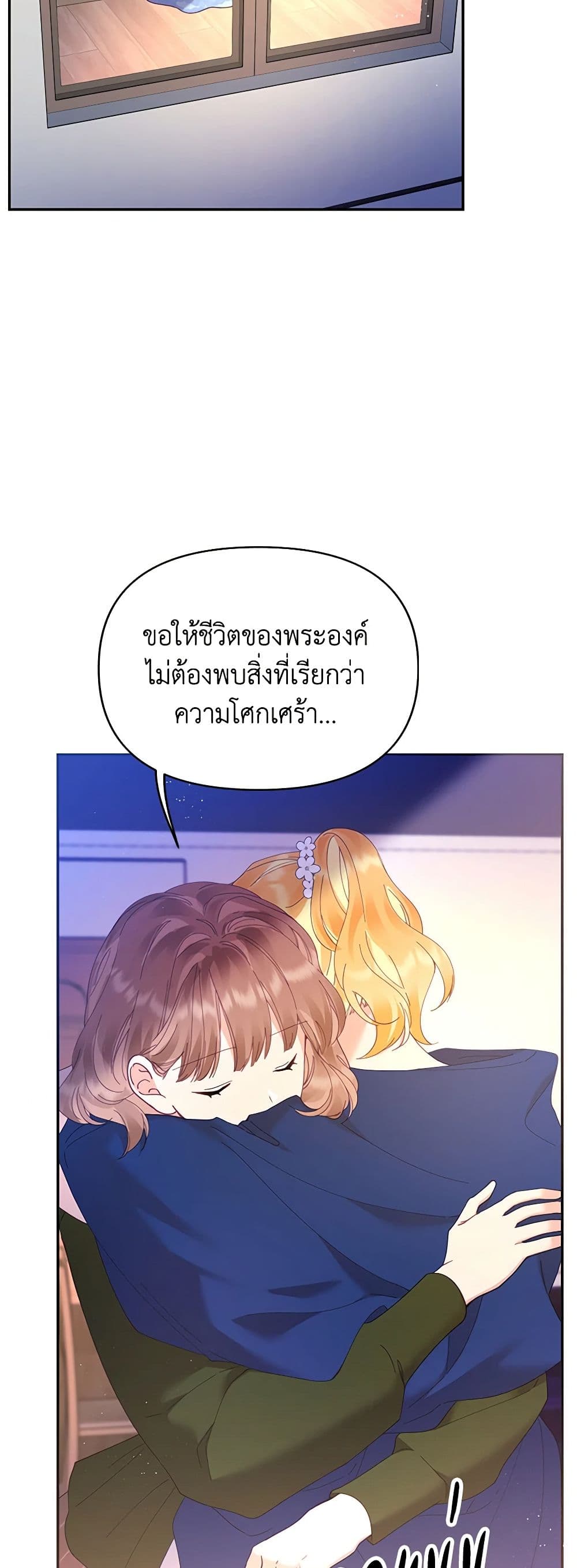 Finding My Place page 3
