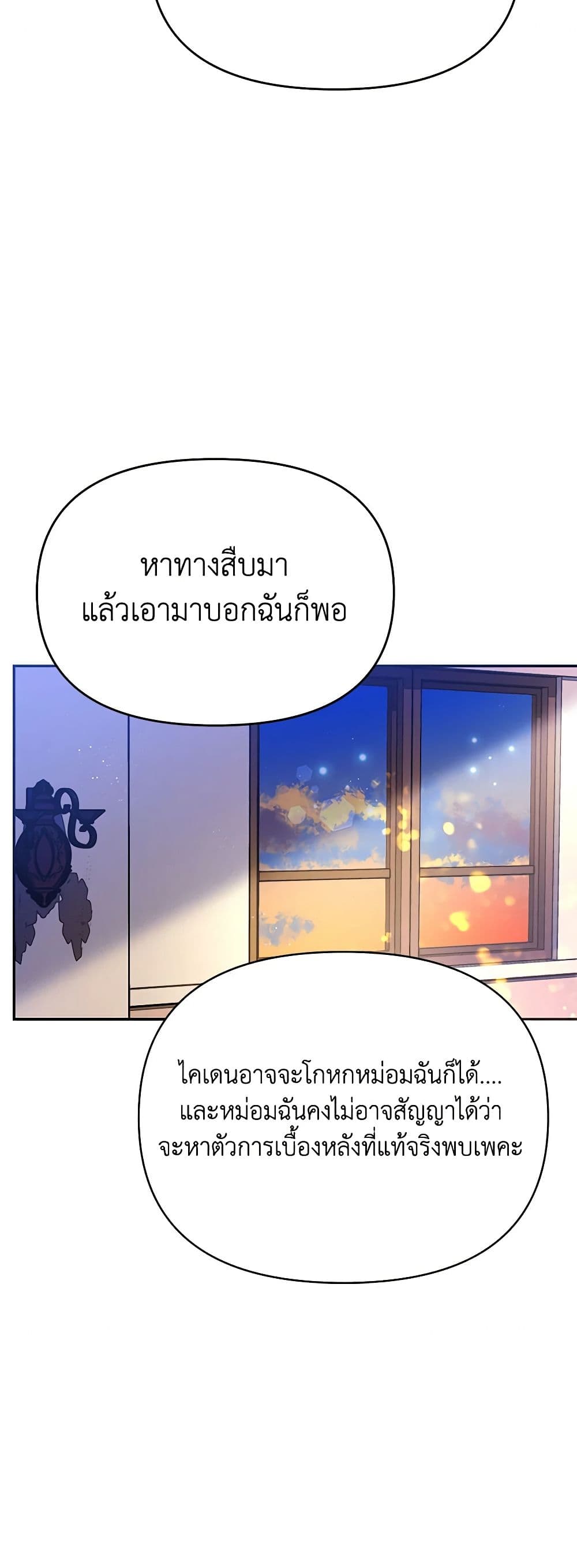 Finding My Place page 7