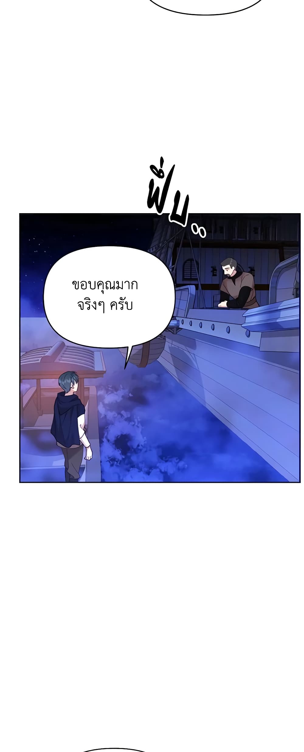 Finding My Place page 6