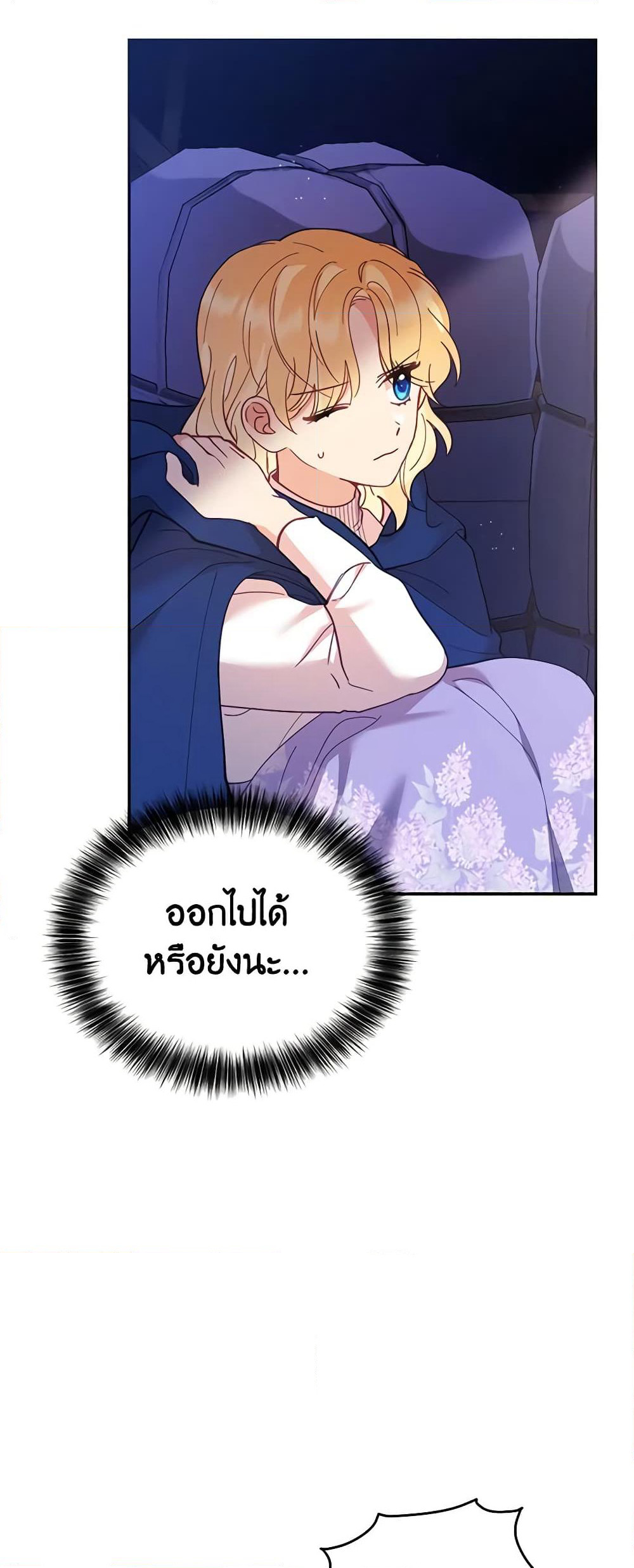 Finding My Place page 8