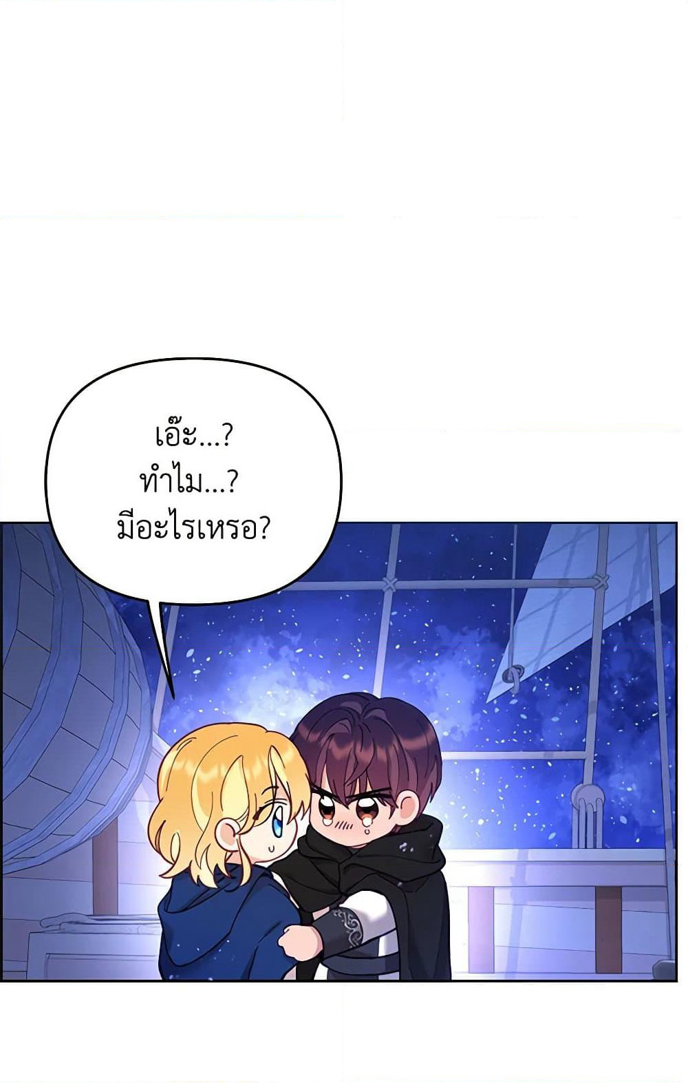 Finding My Place page 4