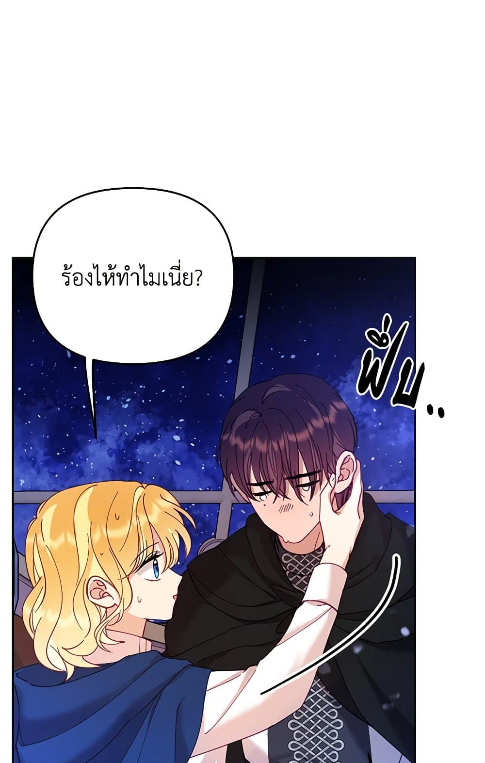 Finding My Place page 5