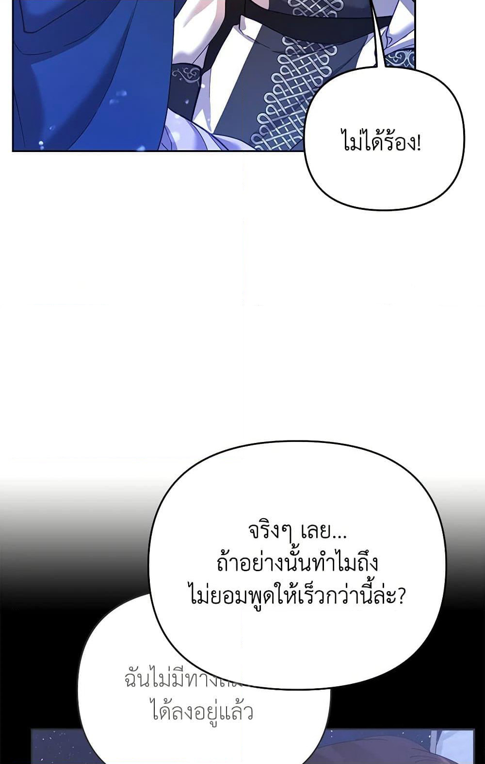 Finding My Place page 6