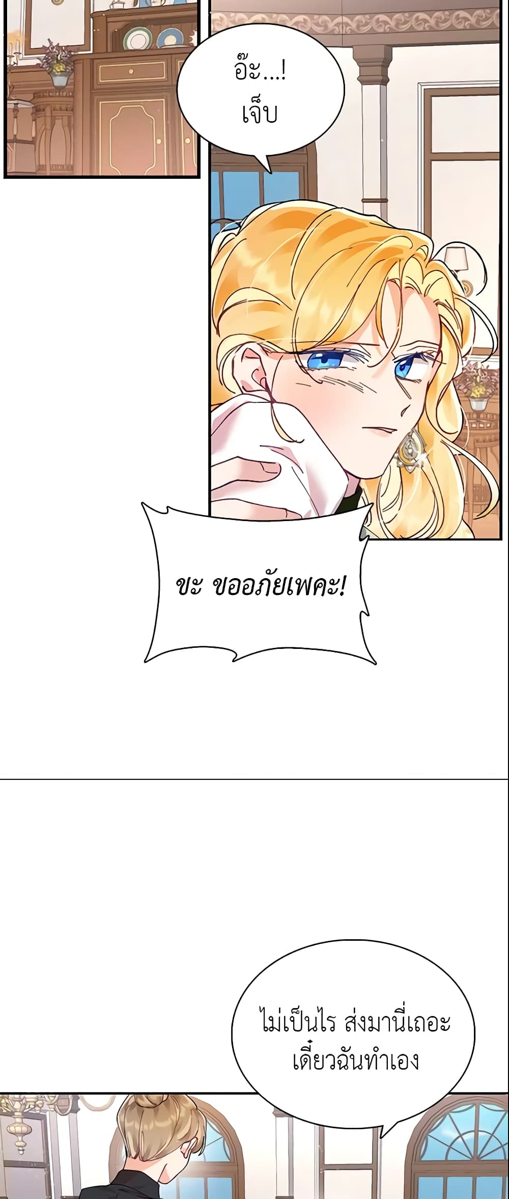 Finding My Place page 10