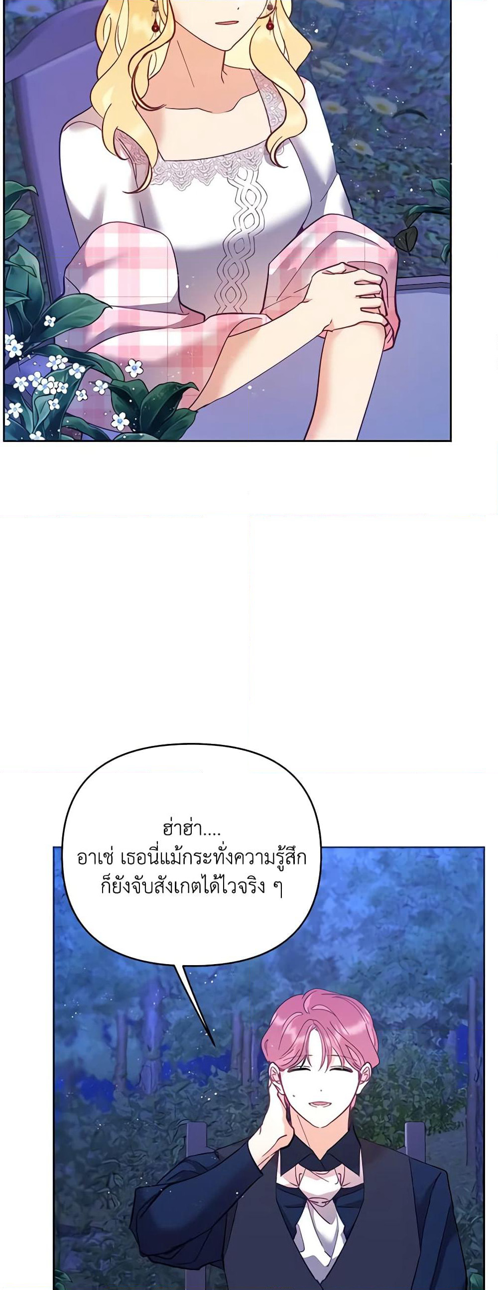Finding My Place page 5