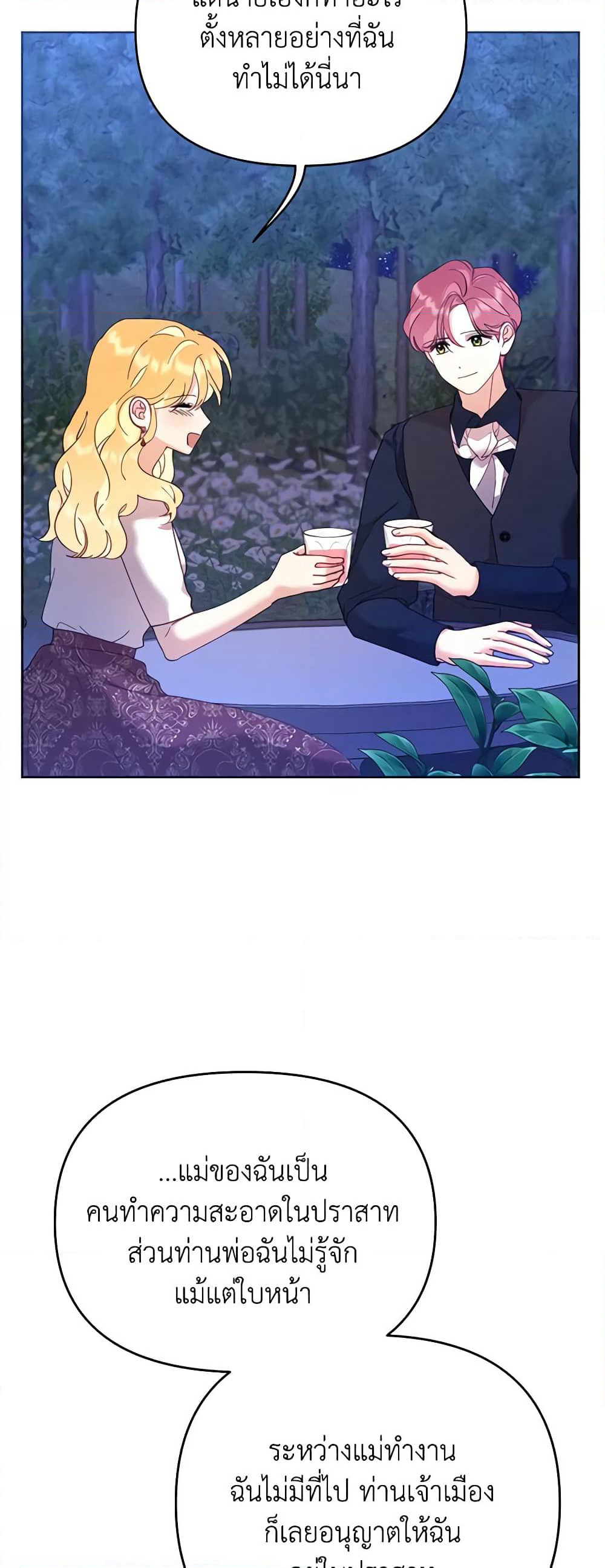 Finding My Place page 8