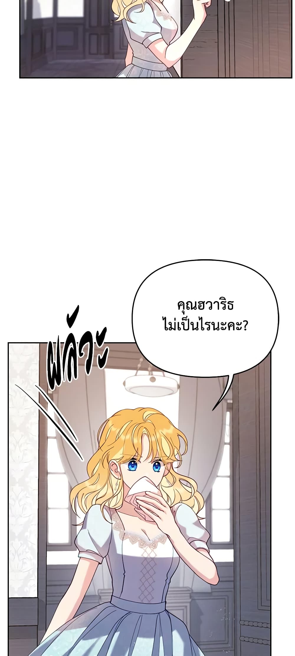 Finding My Place page 4