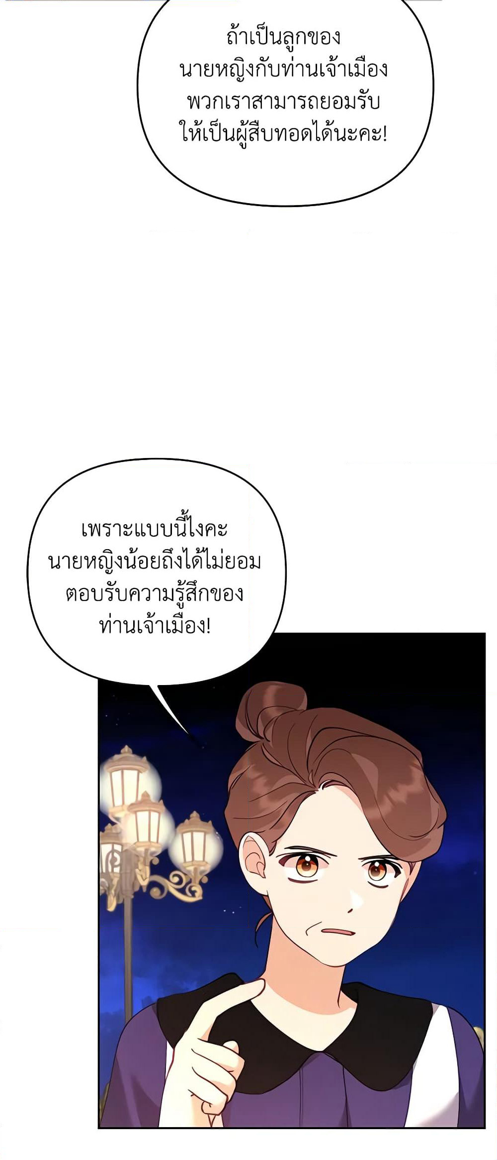 Finding My Place page 9
