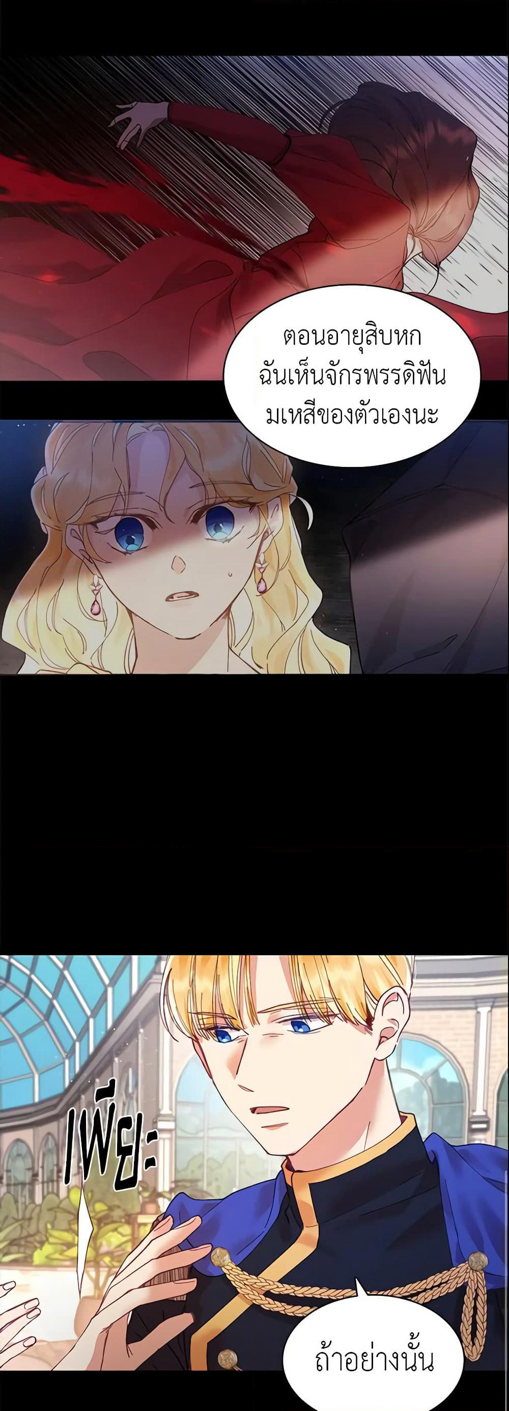 Finding My Place page 9