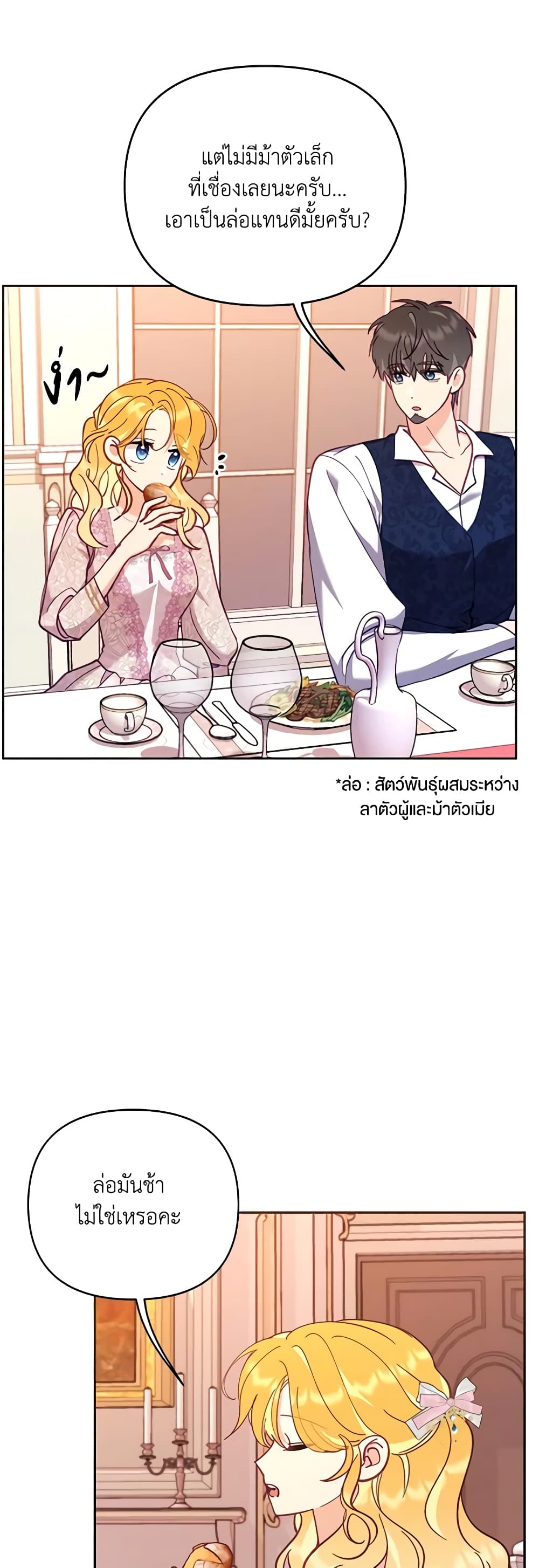 Finding My Place page 5