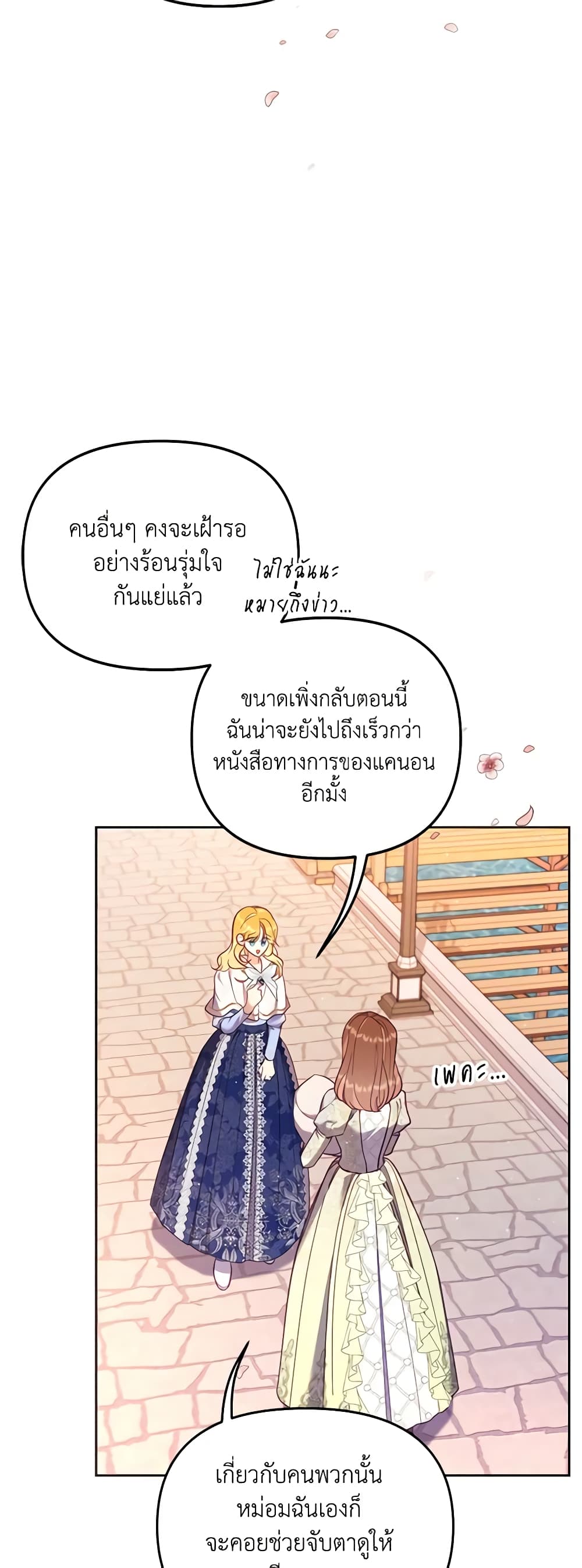 Finding My Place page 3
