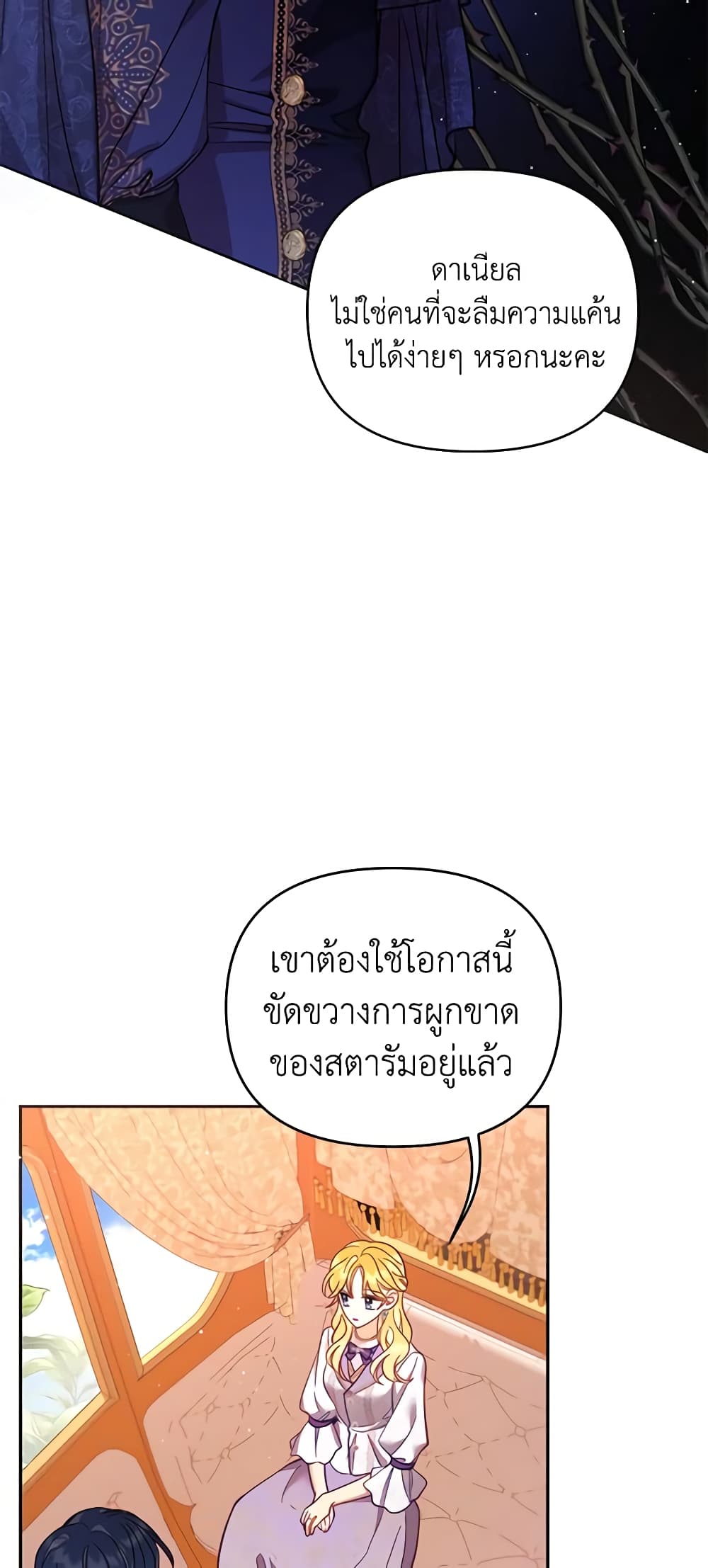 Finding My Place page 8