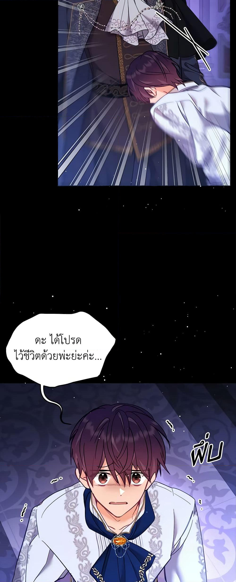 Finding My Place page 6
