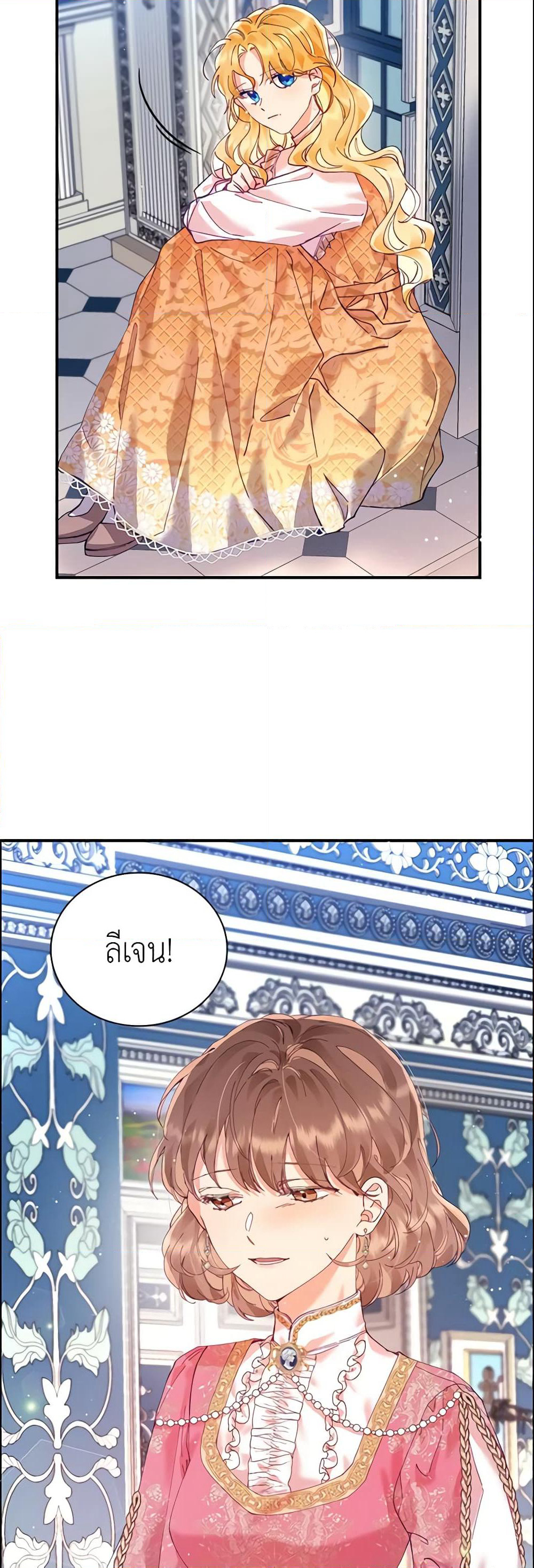 Finding My Place page 6