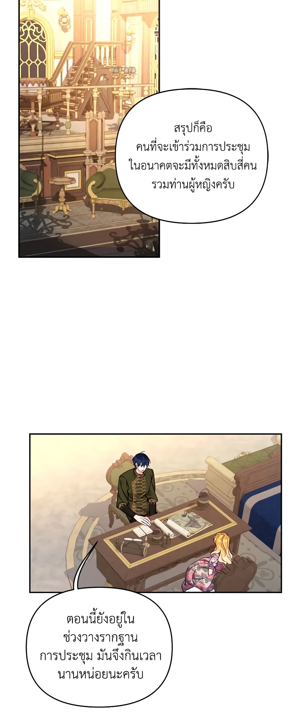 Finding My Place page 3