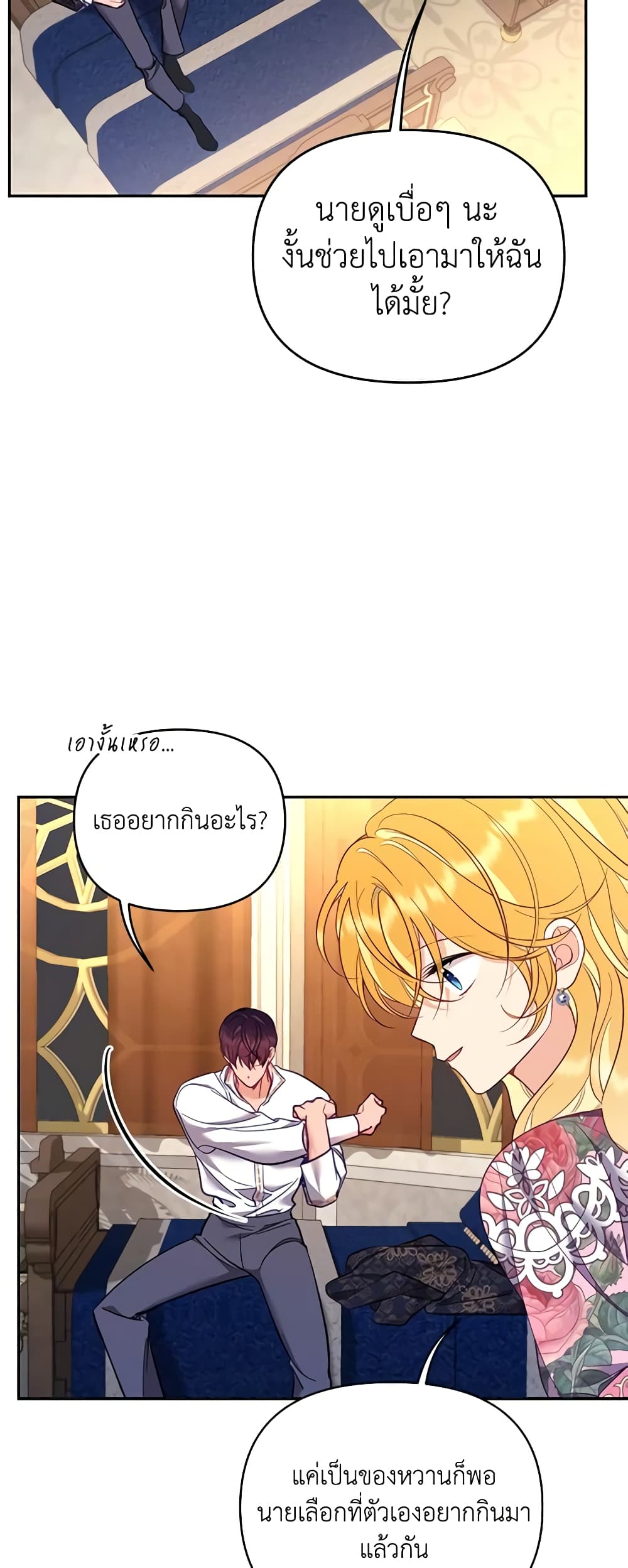 Finding My Place page 6