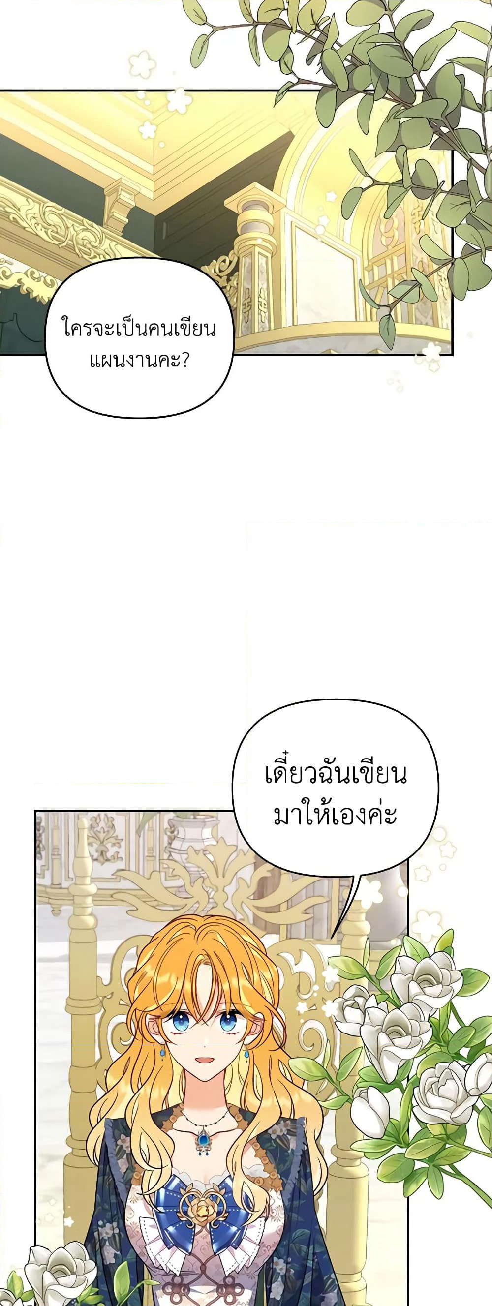 Finding My Place page 3