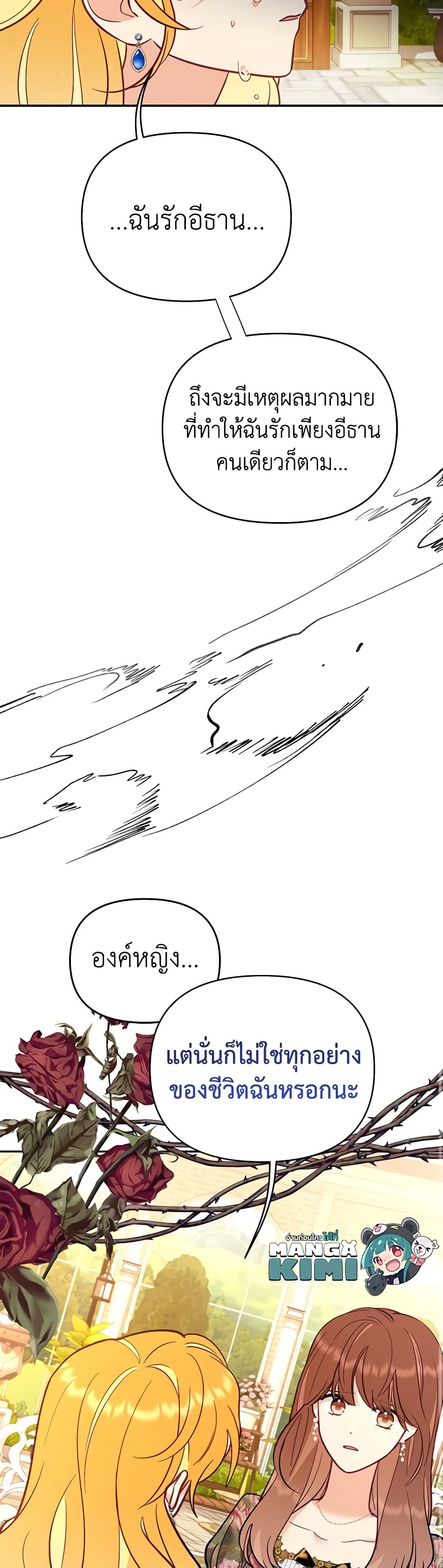 Finding My Place page 7