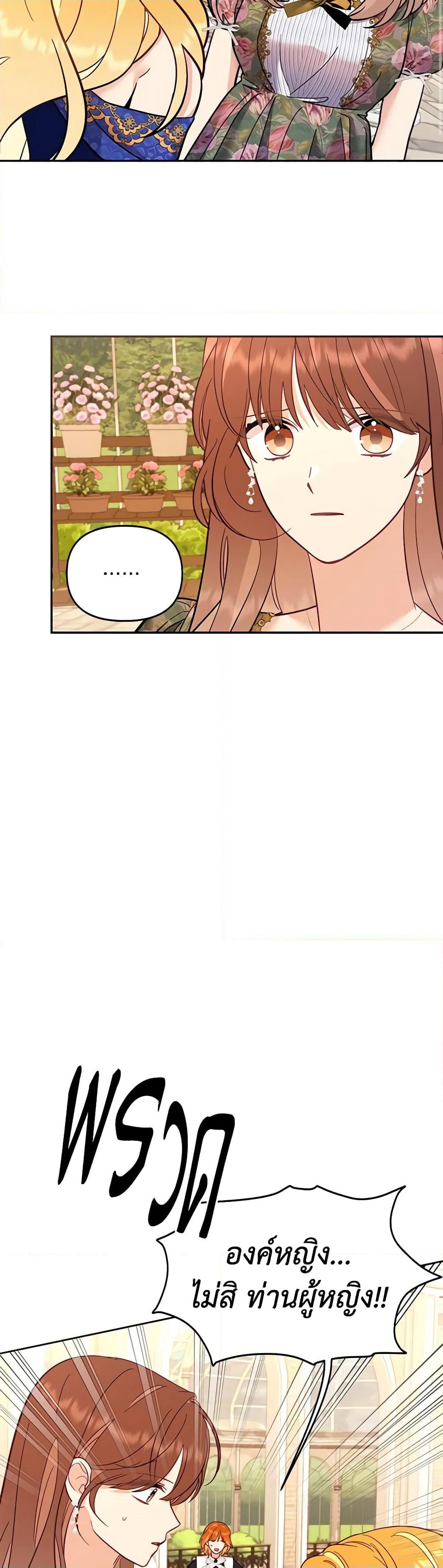 Finding My Place page 8