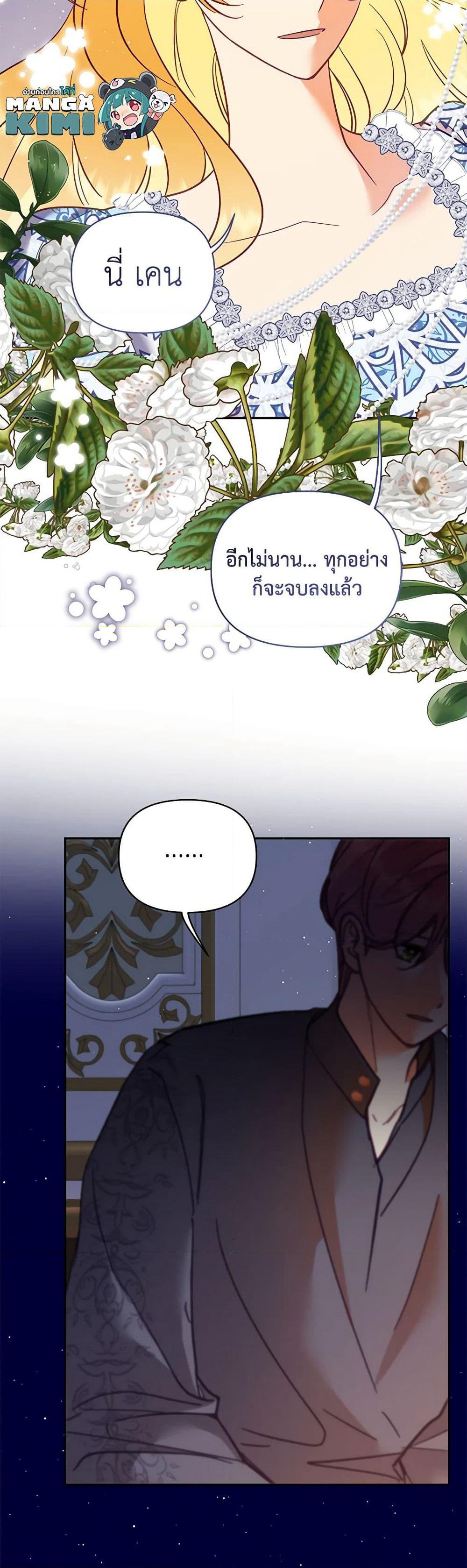 Finding My Place page 9
