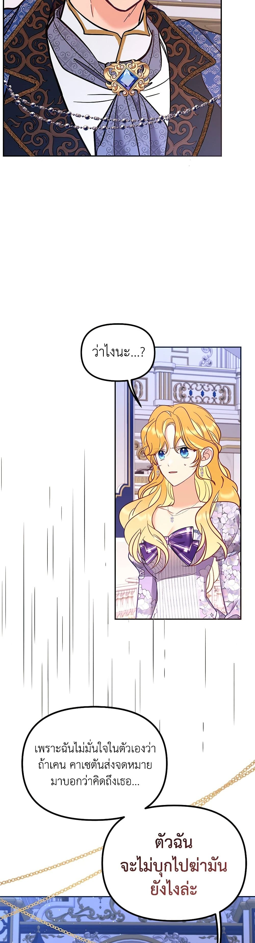 Finding My Place page 5
